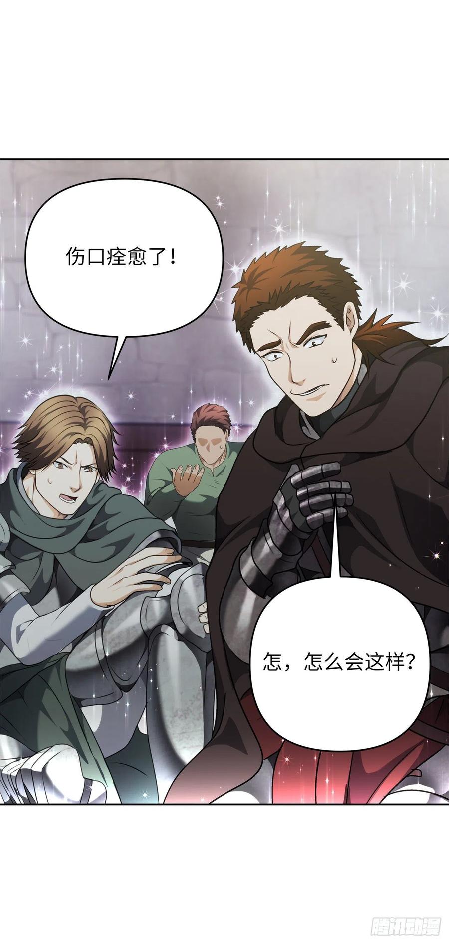 76.低层区间的搅弄者38