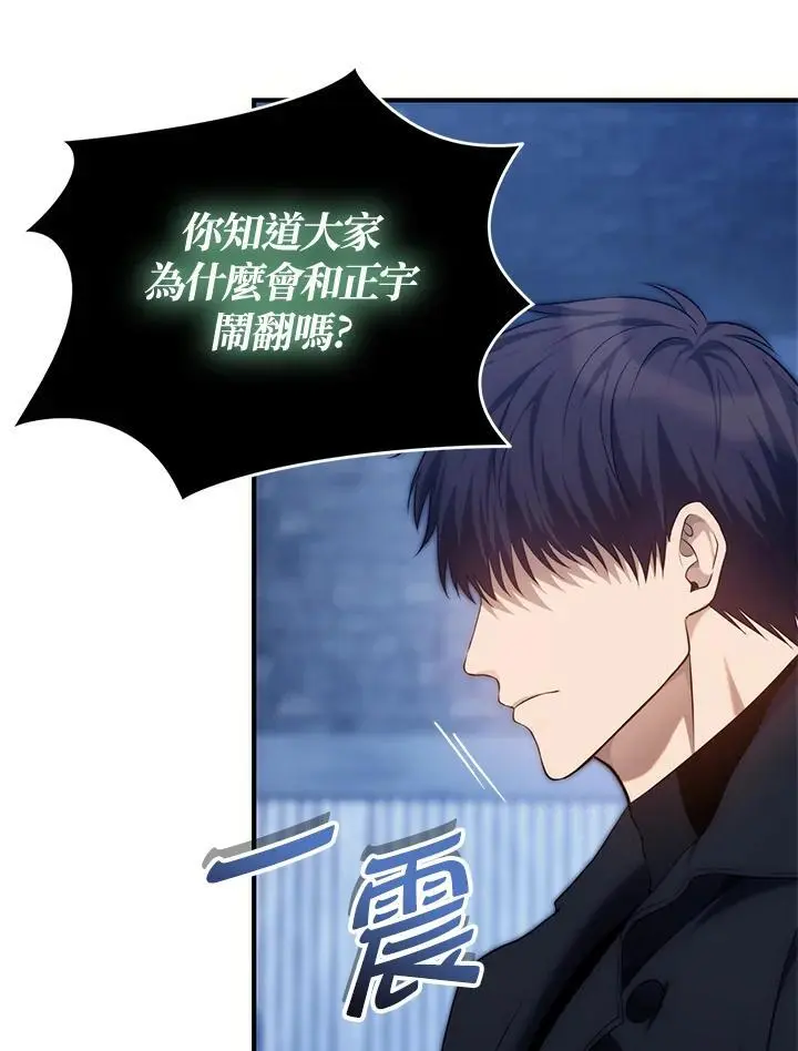 第160话82