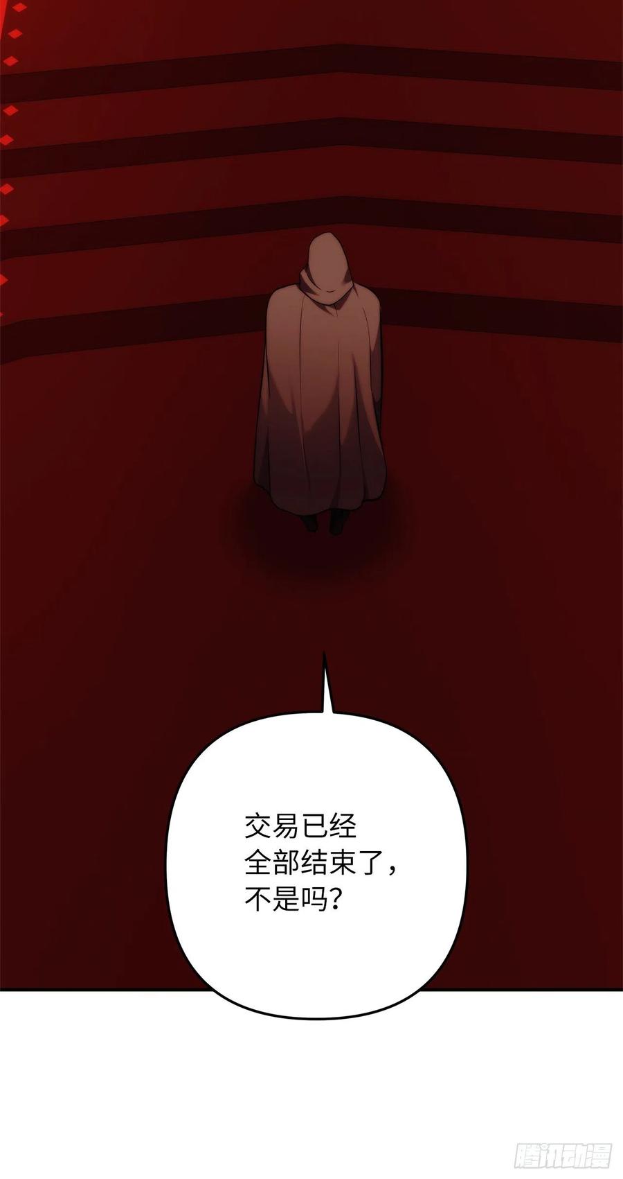 99.夏之女王的委托2