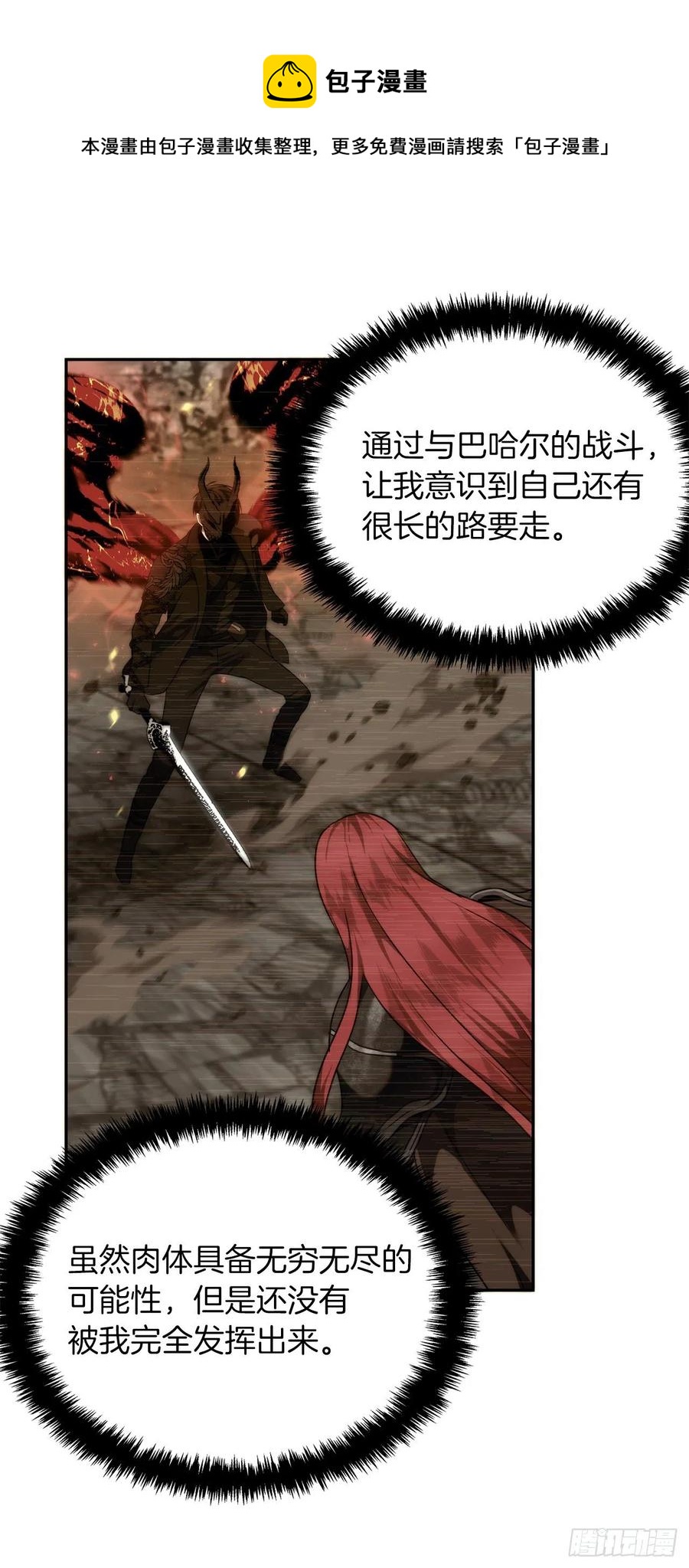 91.是时候唤醒神兽了17