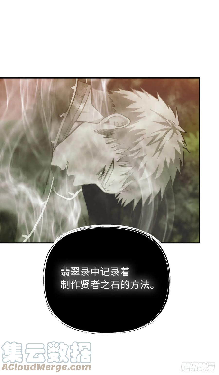 94.重要的石头27