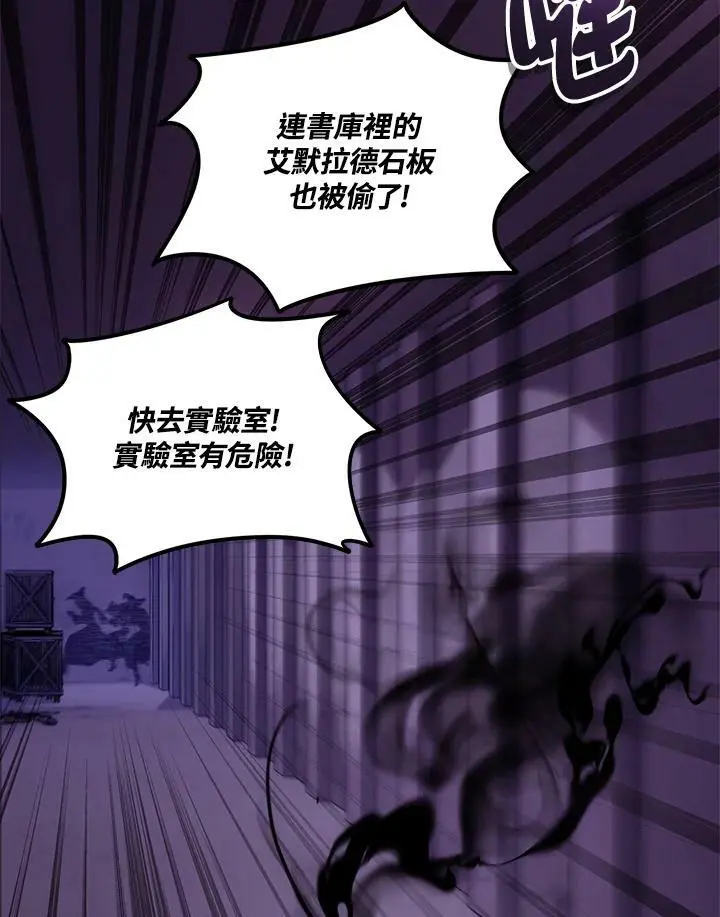 第149话85