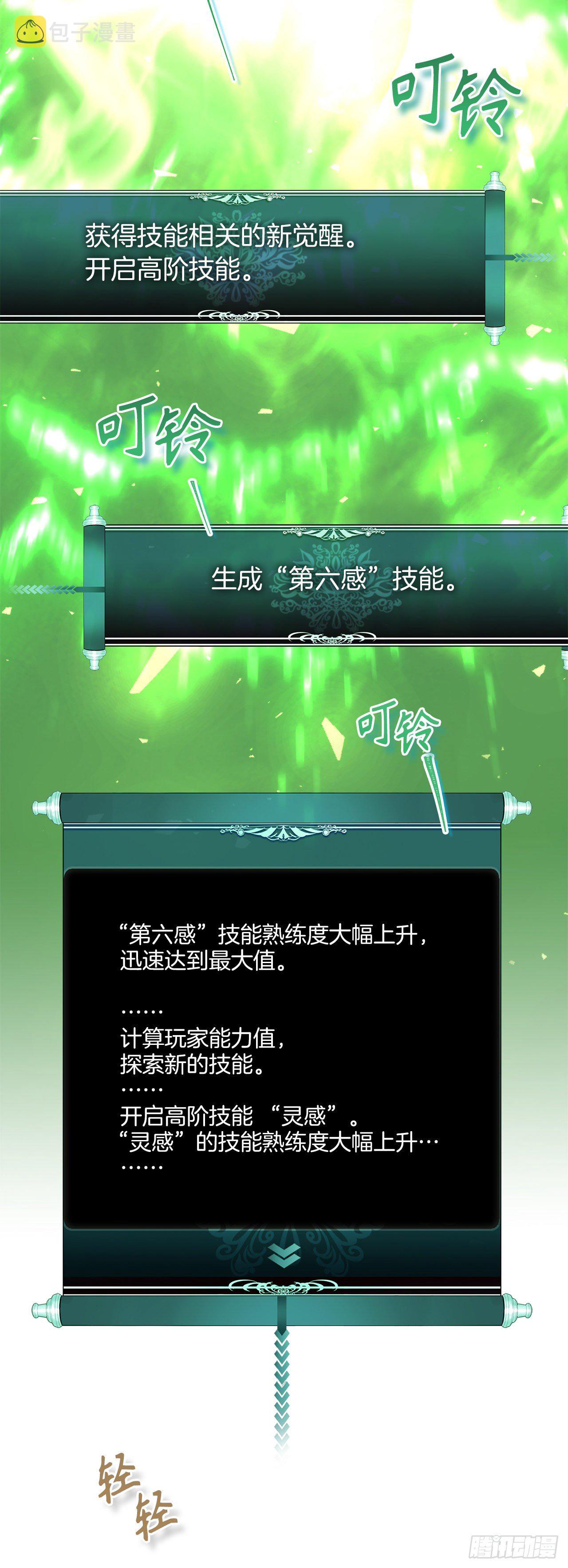 105.可怕的成长速度16