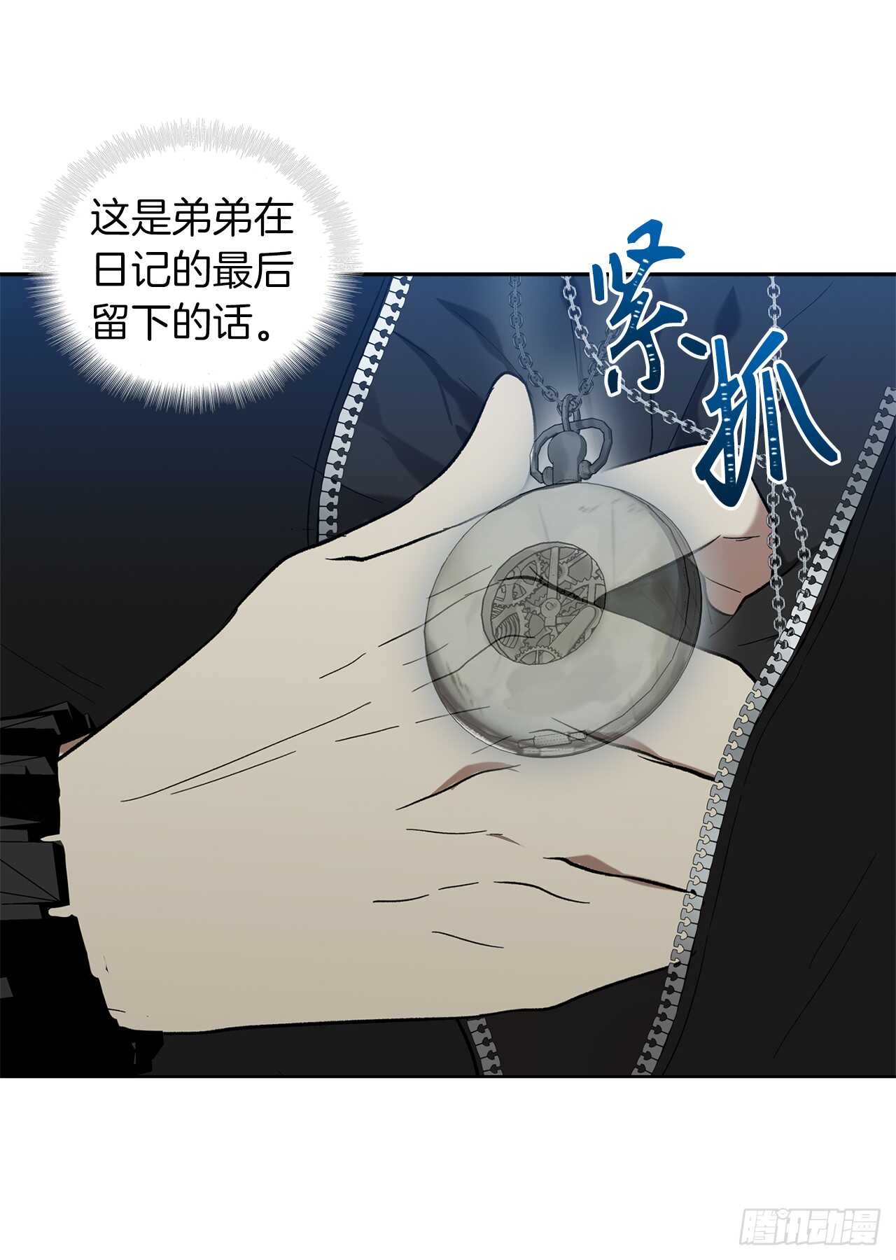 28.该插手还是该旁观？33