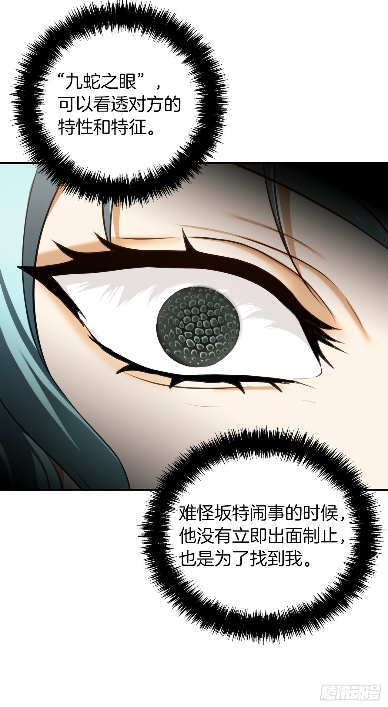 133.虎视眈眈的饕餮皇帝21