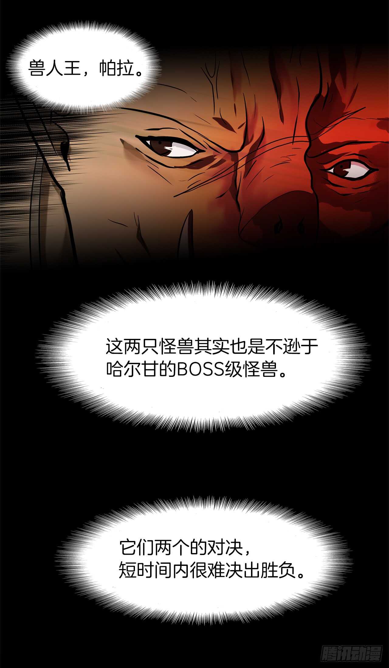 24.神震怒了！8