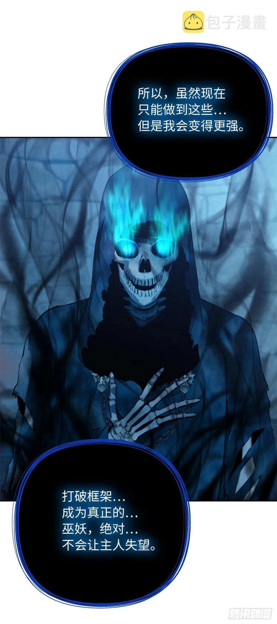 82.不能绝对服从的死亡骑士22