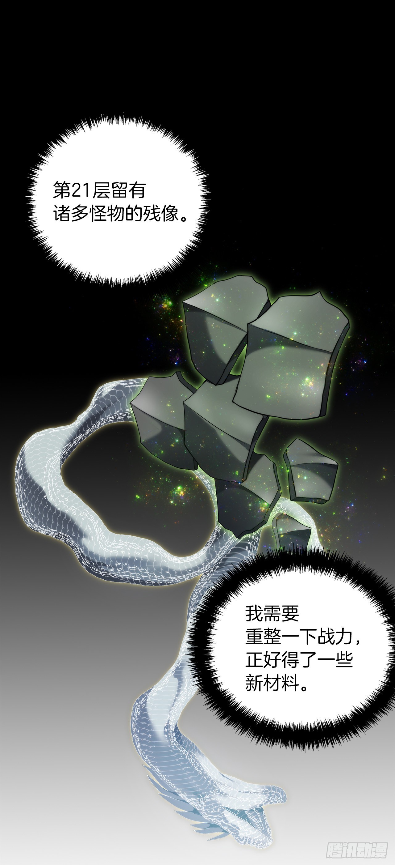 120.名匠打造的S级套装21
