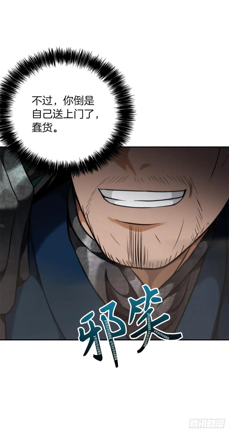 84.步步为营的剑武神22