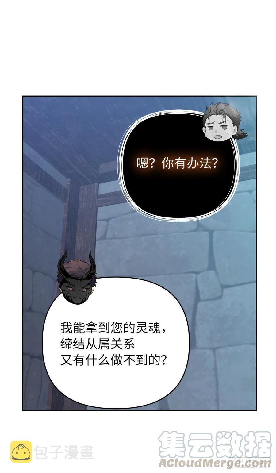 82.不能绝对服从的死亡骑士42