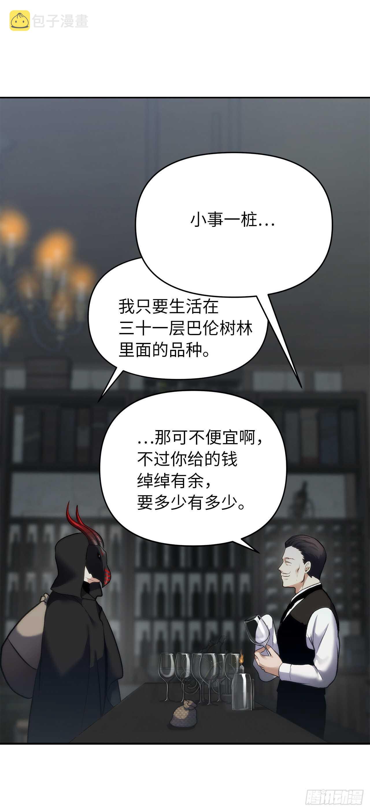 57.共同的敌人“独食者”25