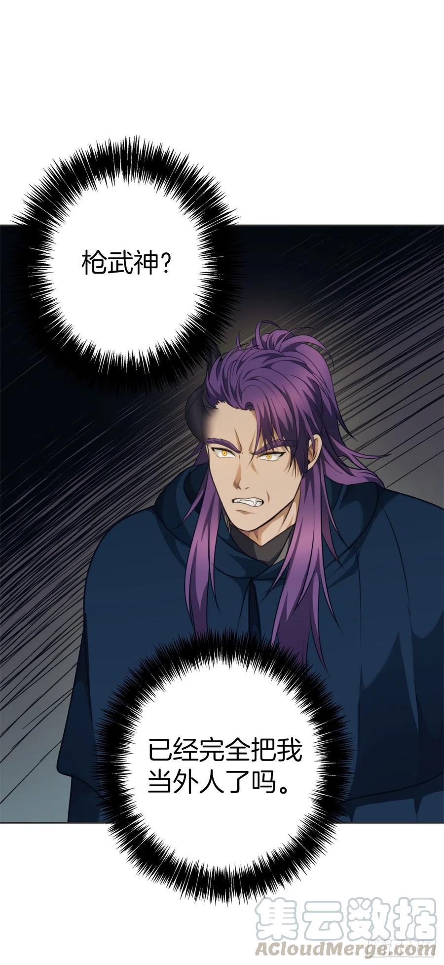 77.白切黑的独食者6