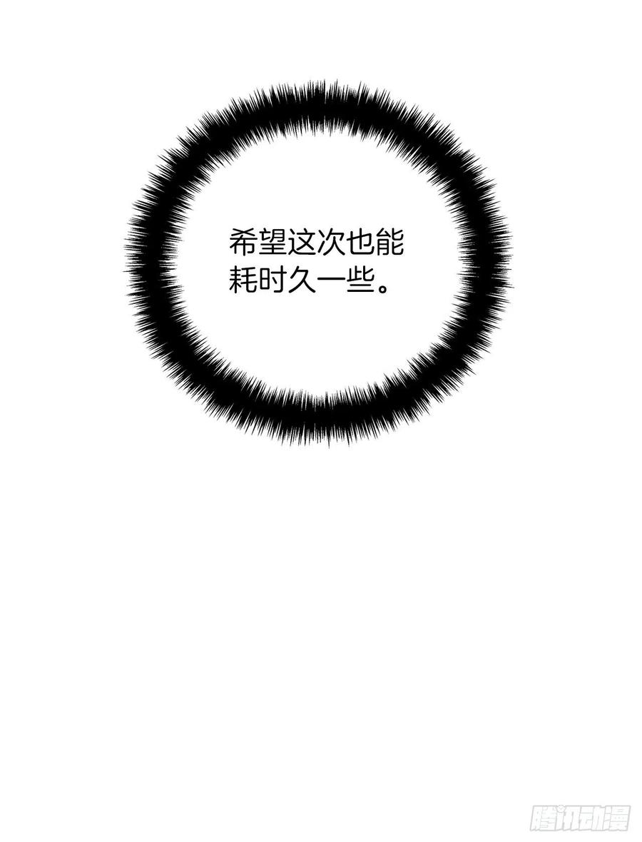 99.夏之女王的委托34