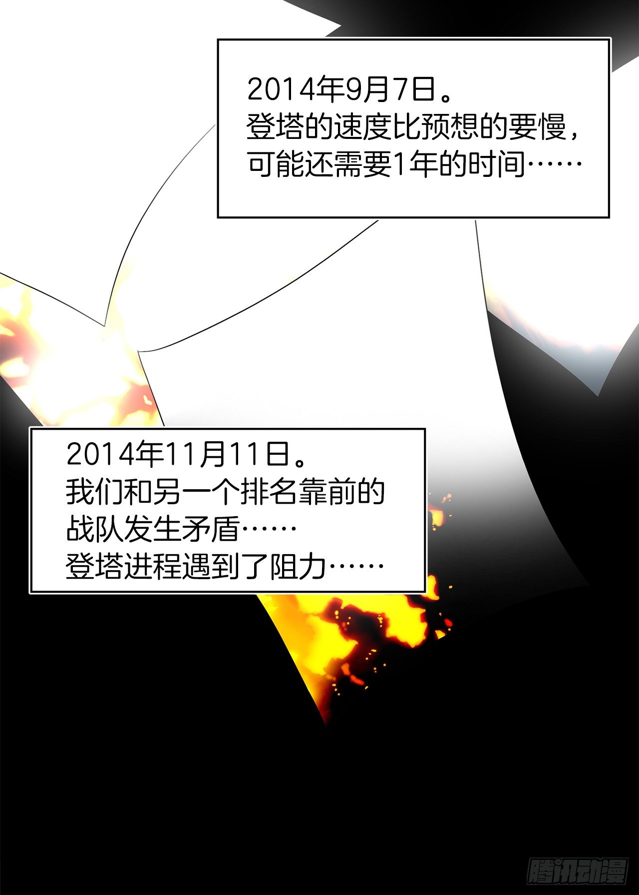 1.消失五年的真相34