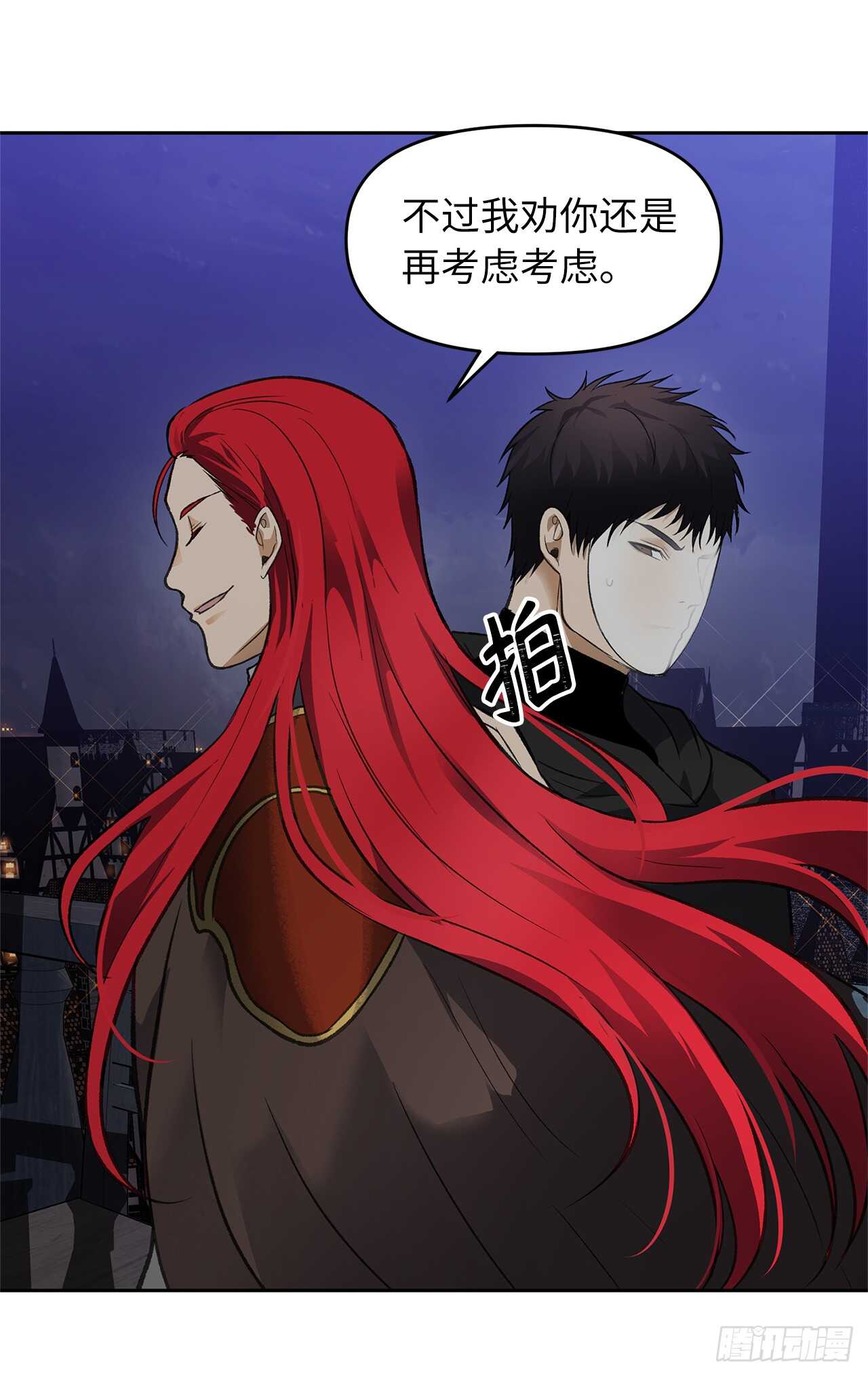 45.吉爱斯之眼现世23
