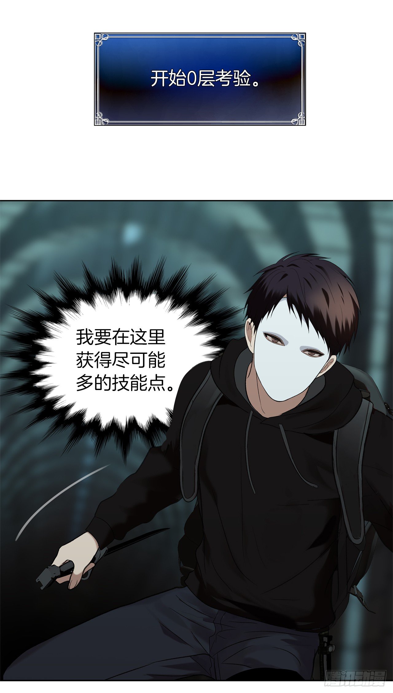 4.大战黄铜盔甲人13