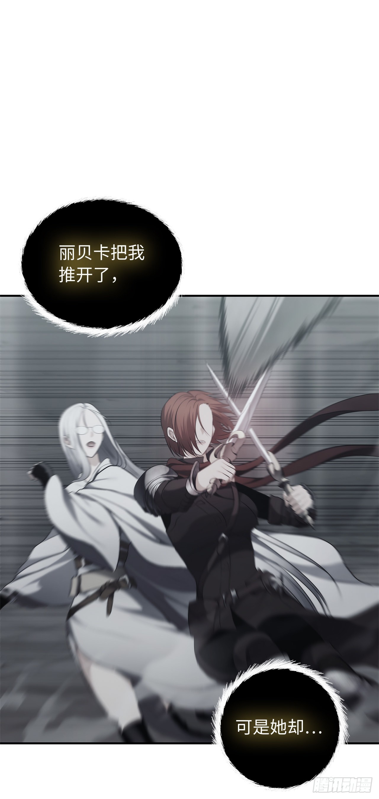 116.第二个考验52