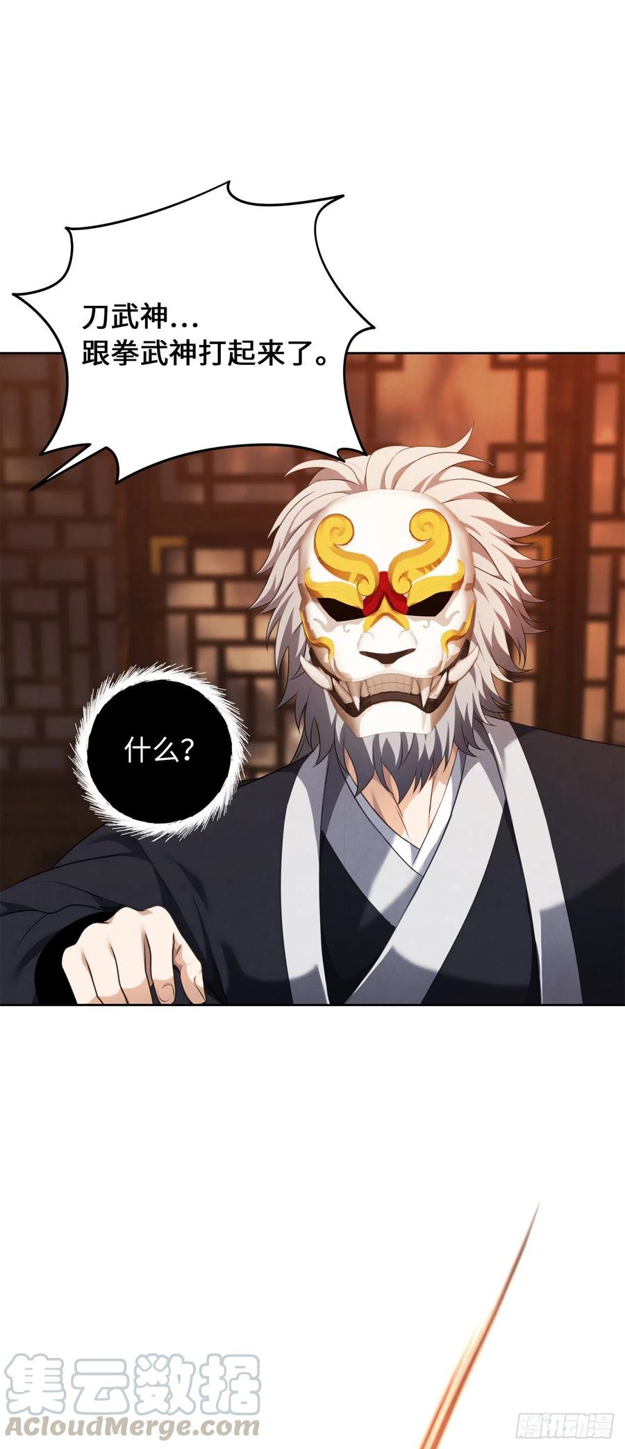 80.救子心切的刀武神48
