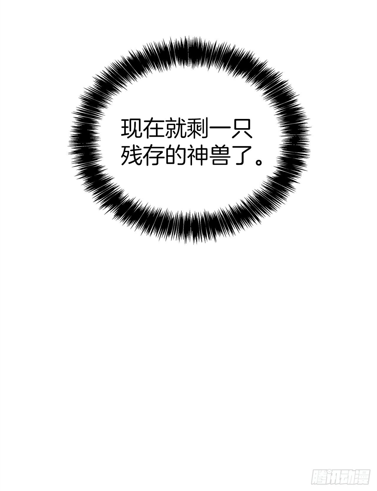 73.成为神兽的继承人30