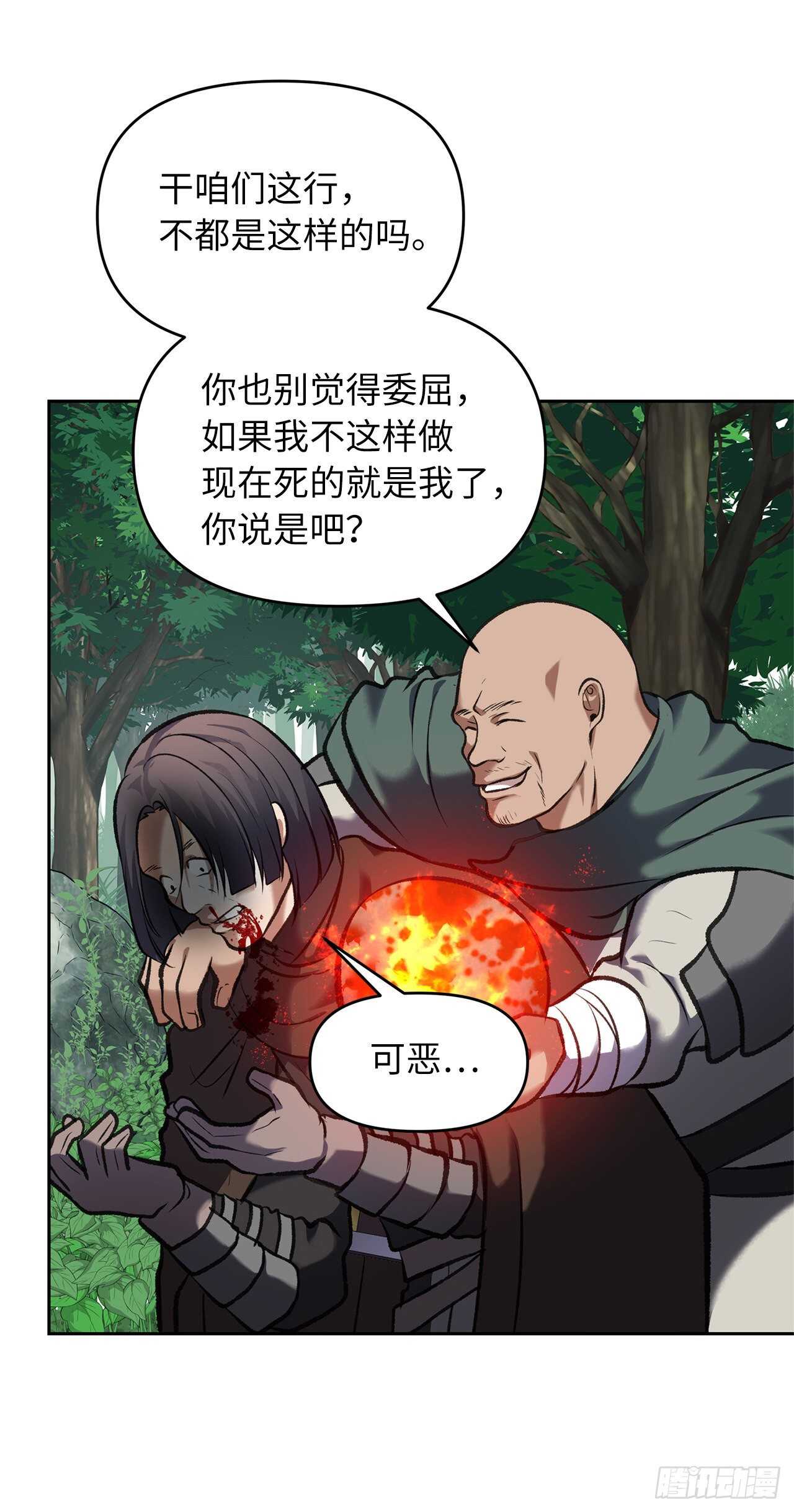 52.找回凤凰蛋59