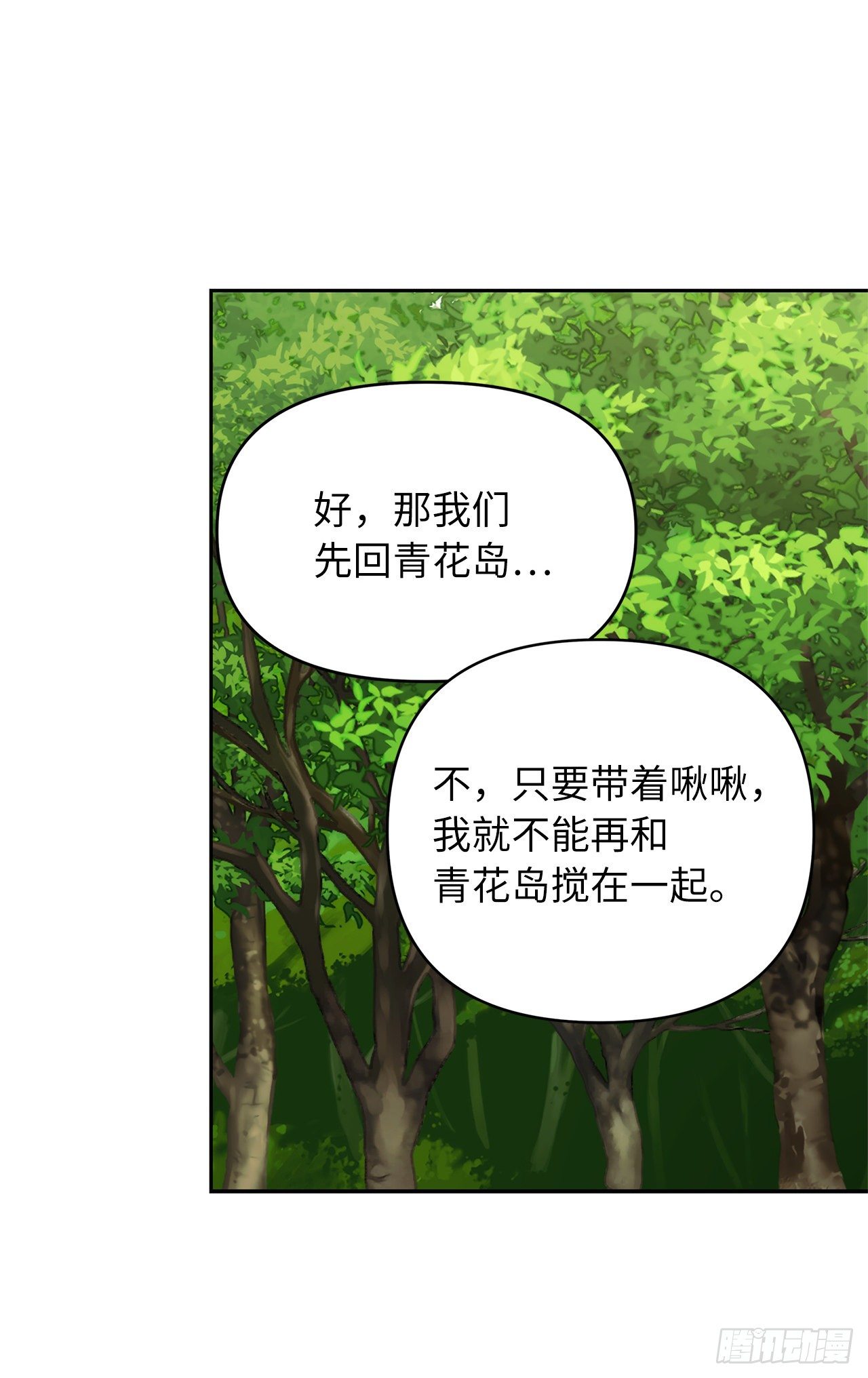 73.成为神兽的继承人43