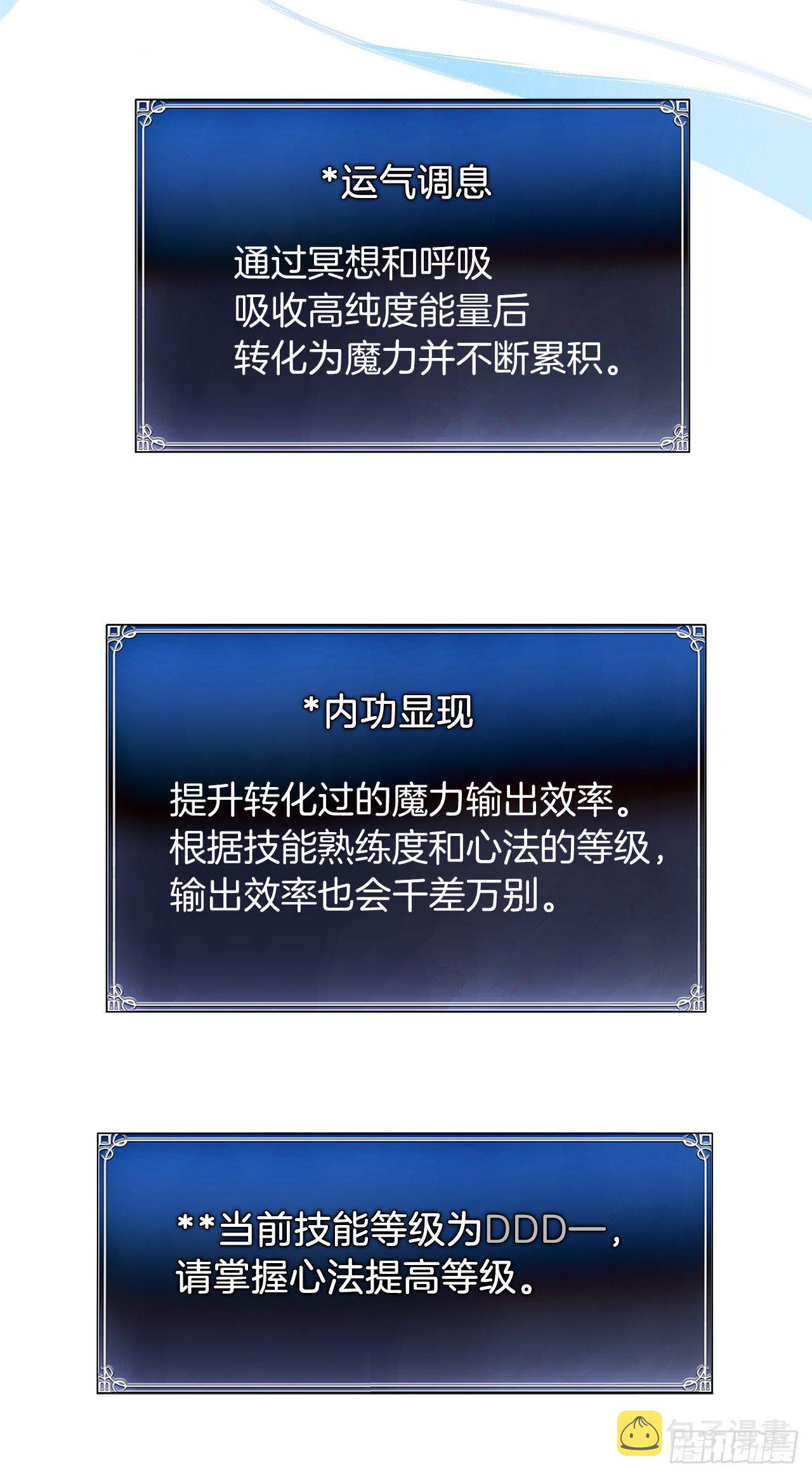 66.觉醒30