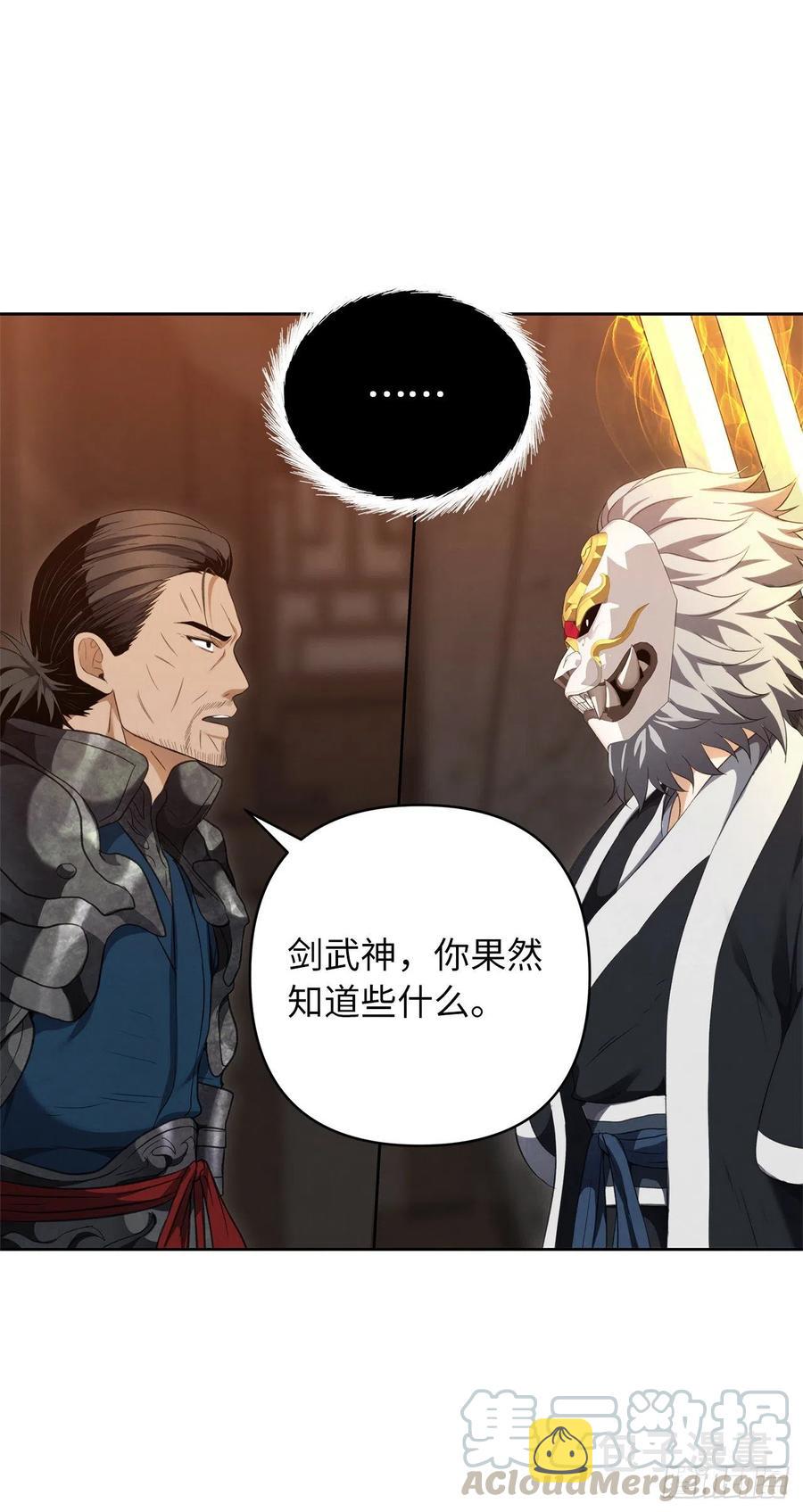80.救子心切的刀武神81