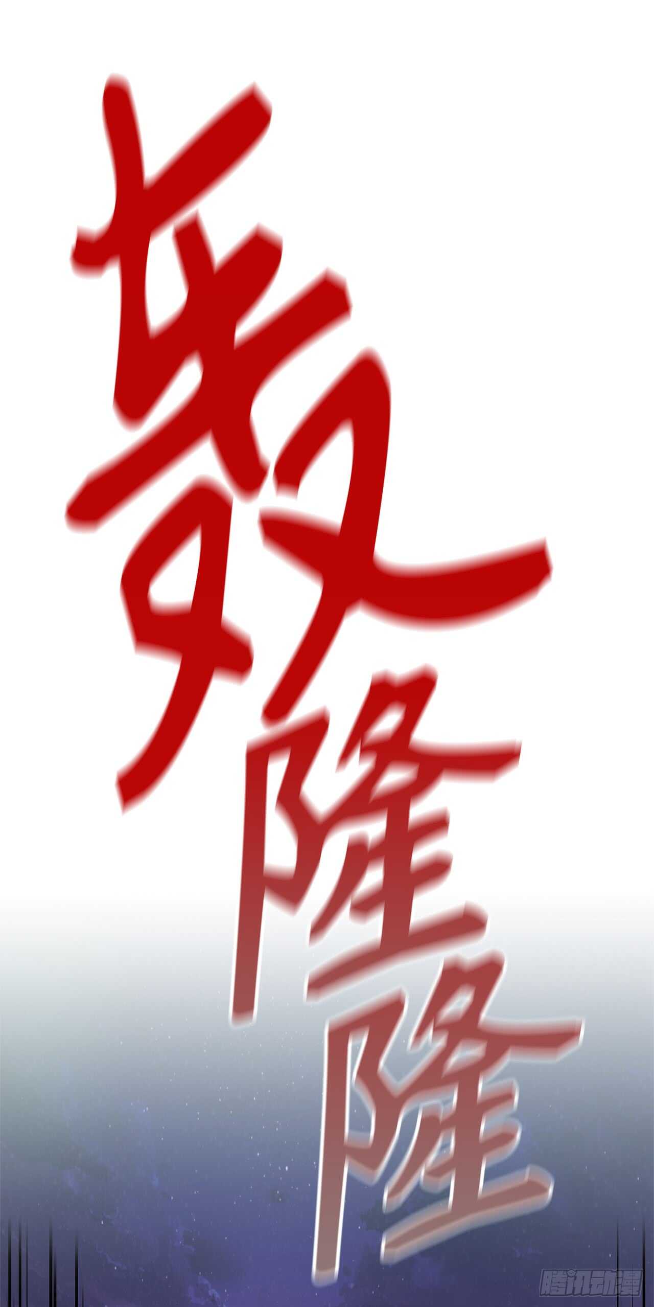 30.给弟弟的第一份礼物56
