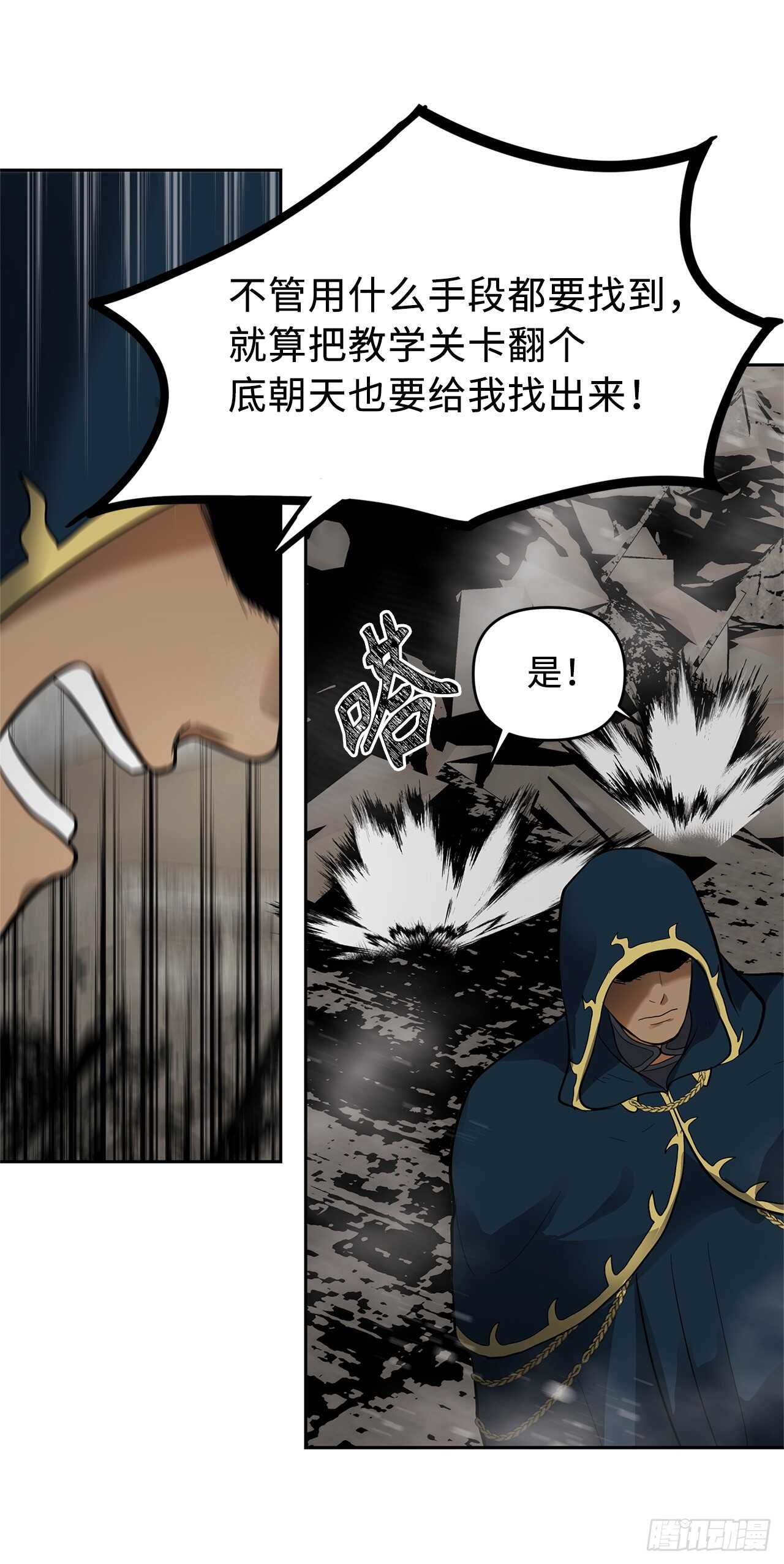40.请教我冶炼术56