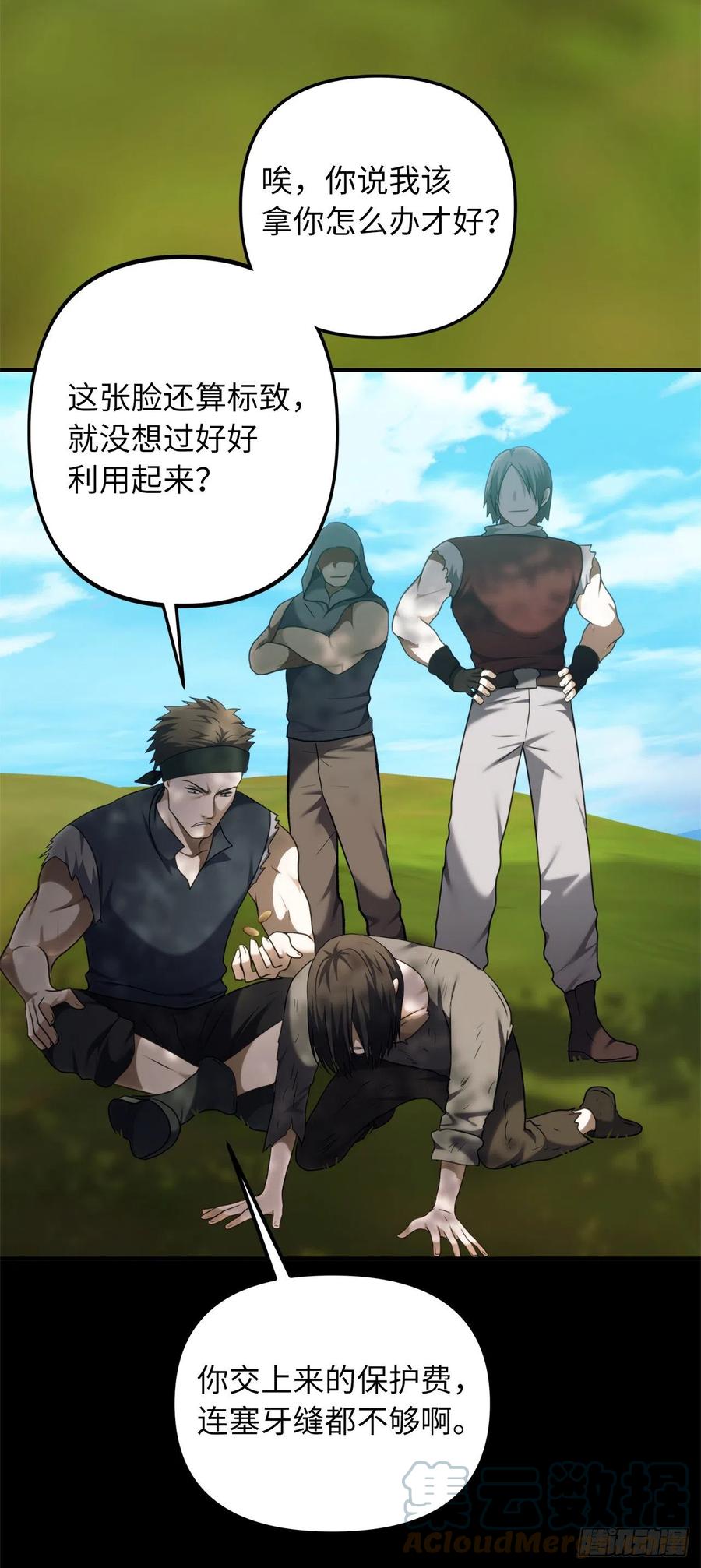 98.没有退路的剑武神24