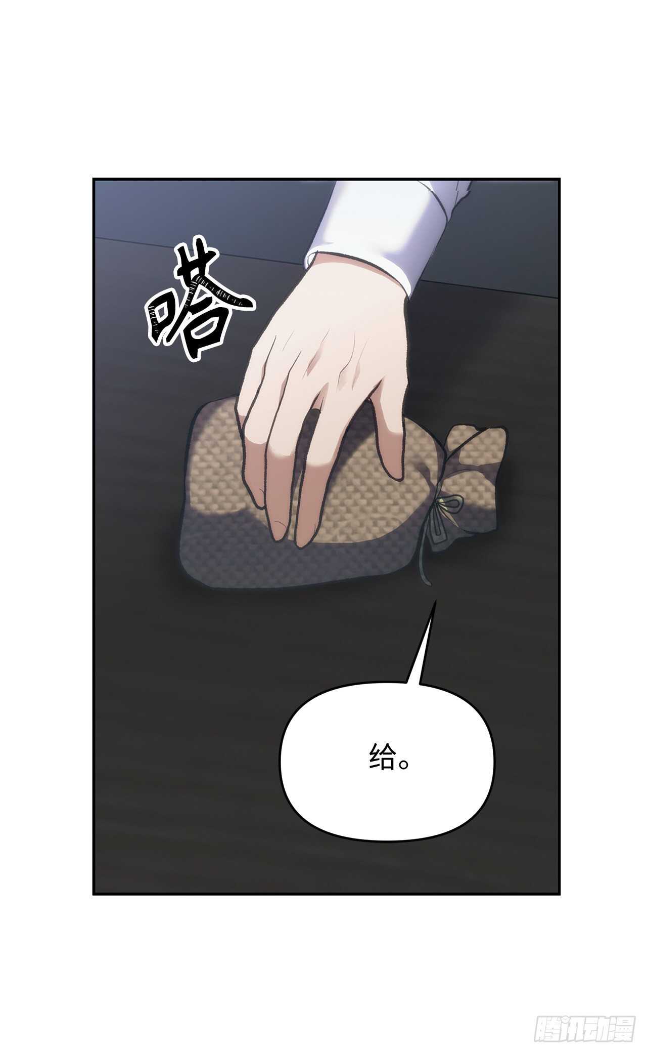 57.共同的敌人“独食者”26