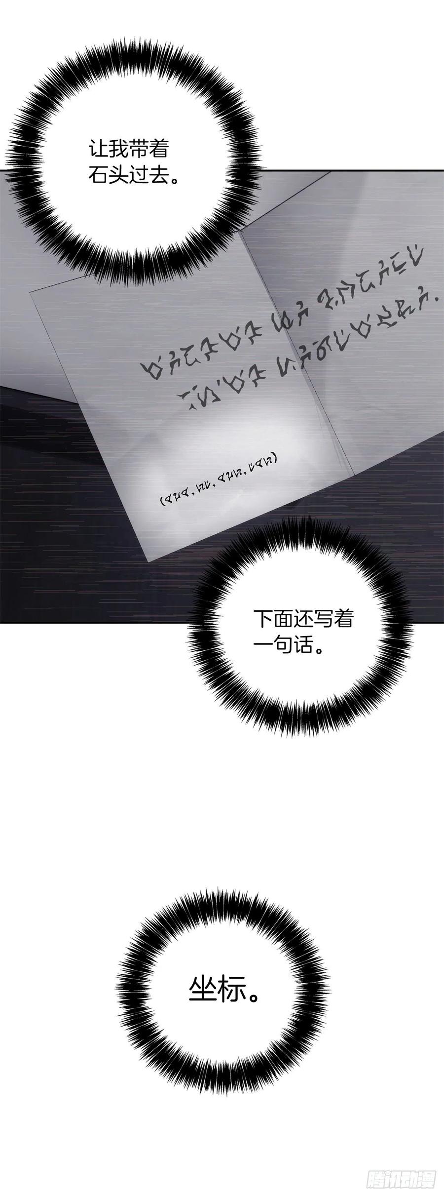 84.步步为营的剑武神56