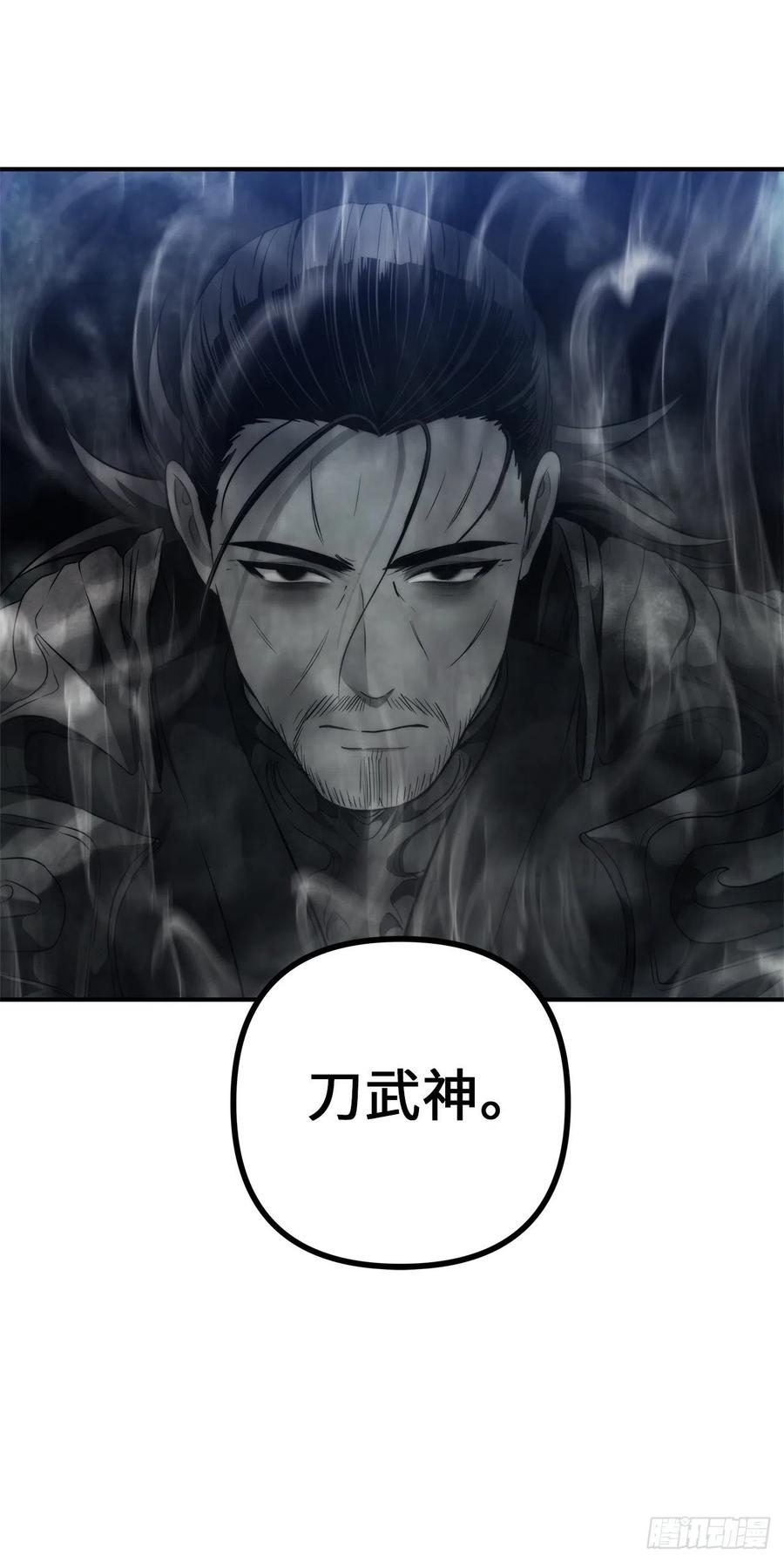 95.收服刀武神53
