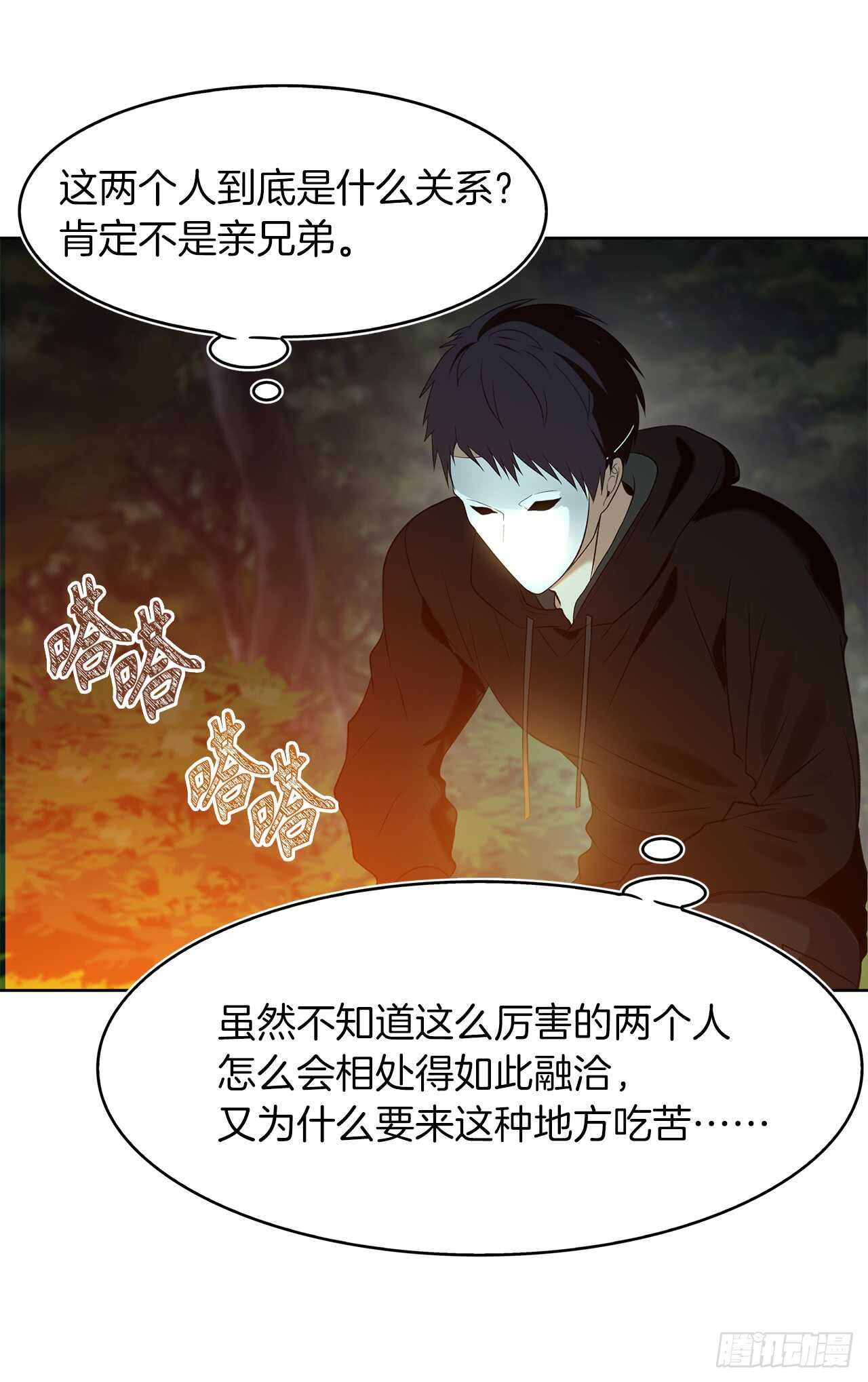 12.神秘的兄弟俩52