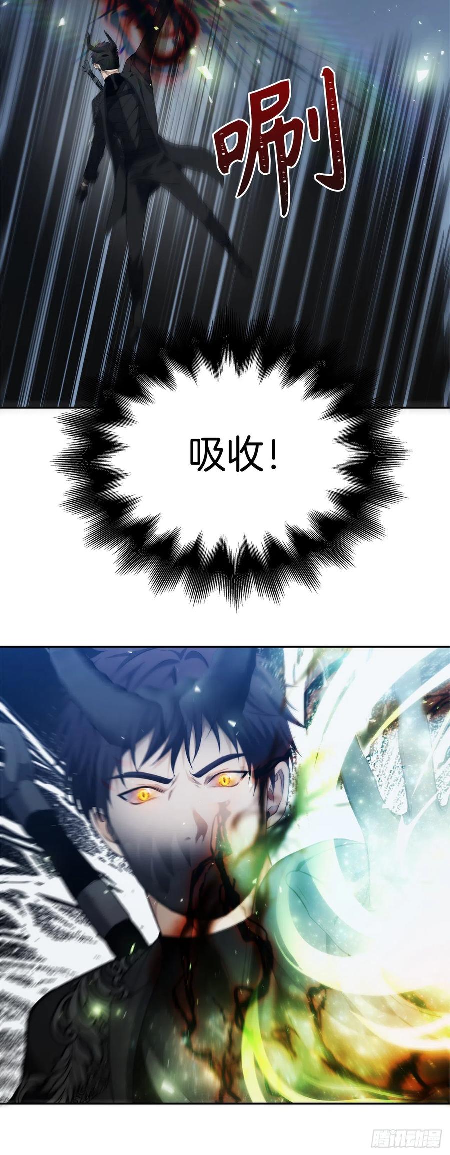 85.成功继承龙体8