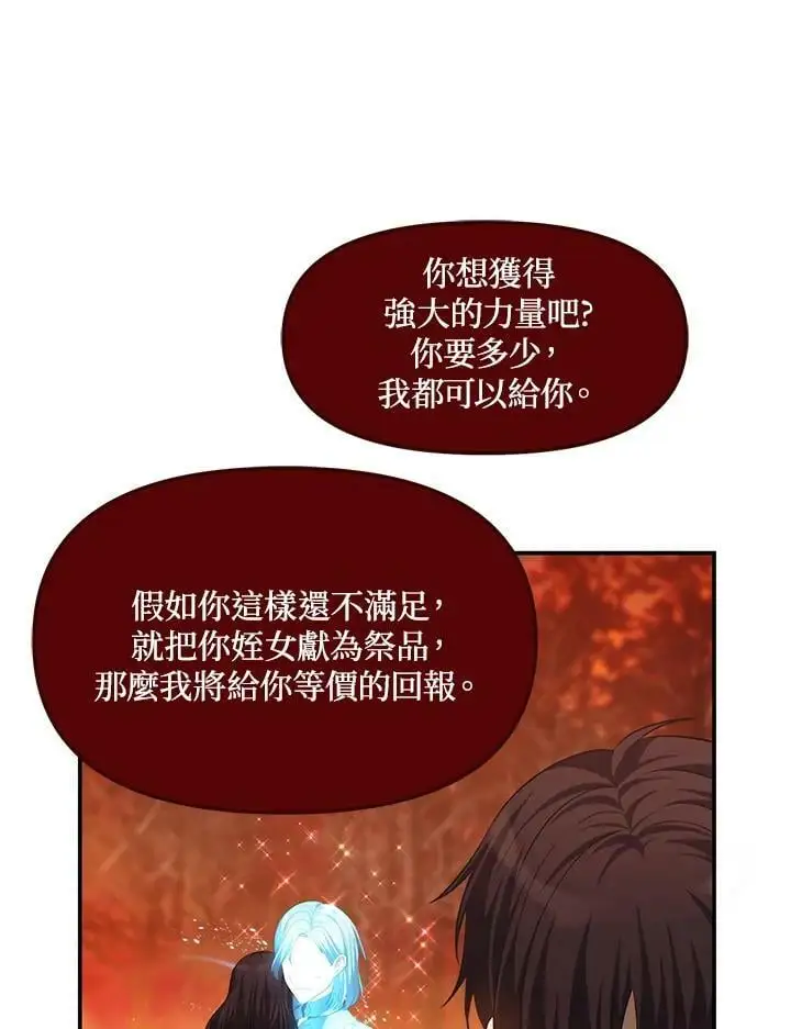 第138话89