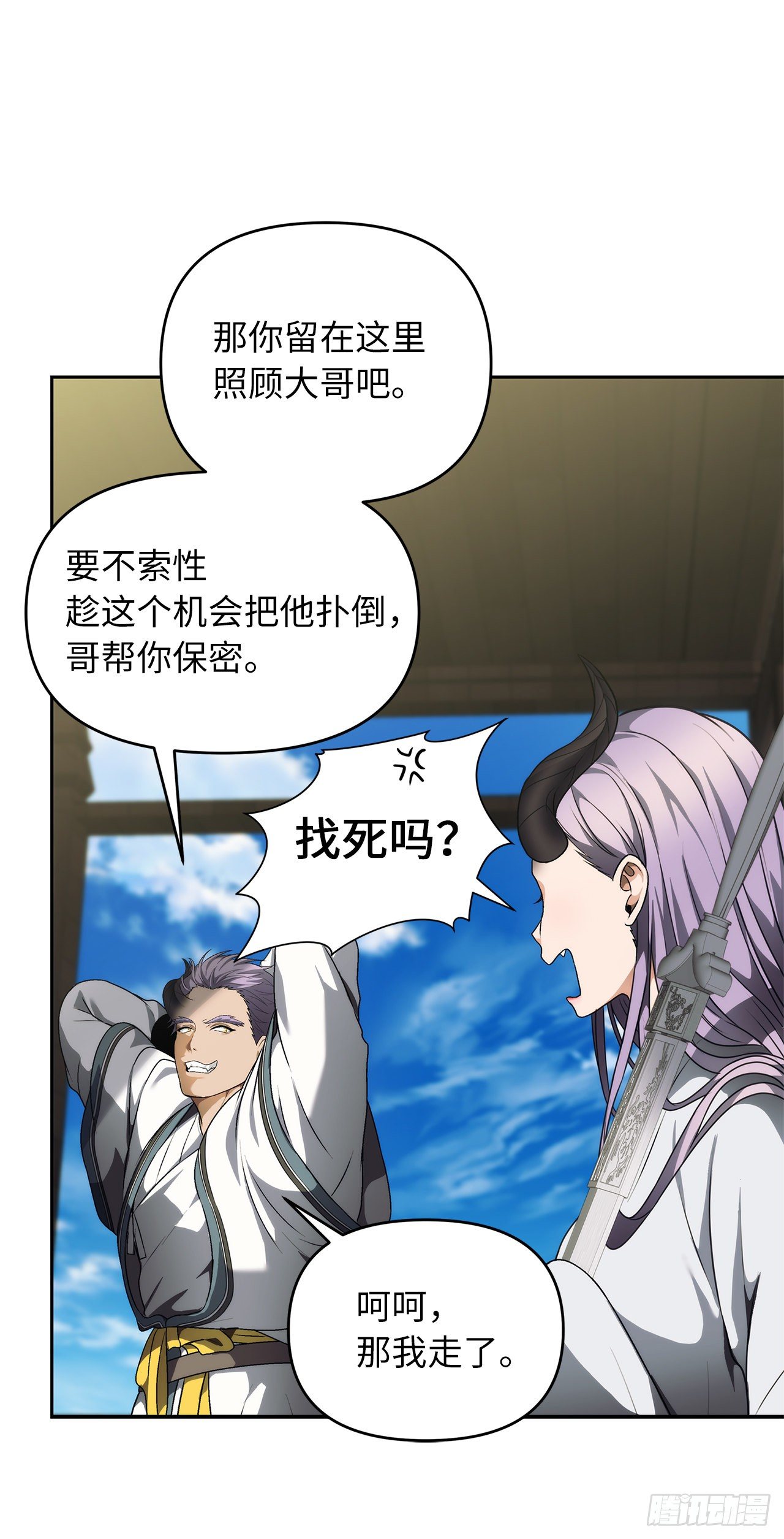 72.凤凰的继承人11
