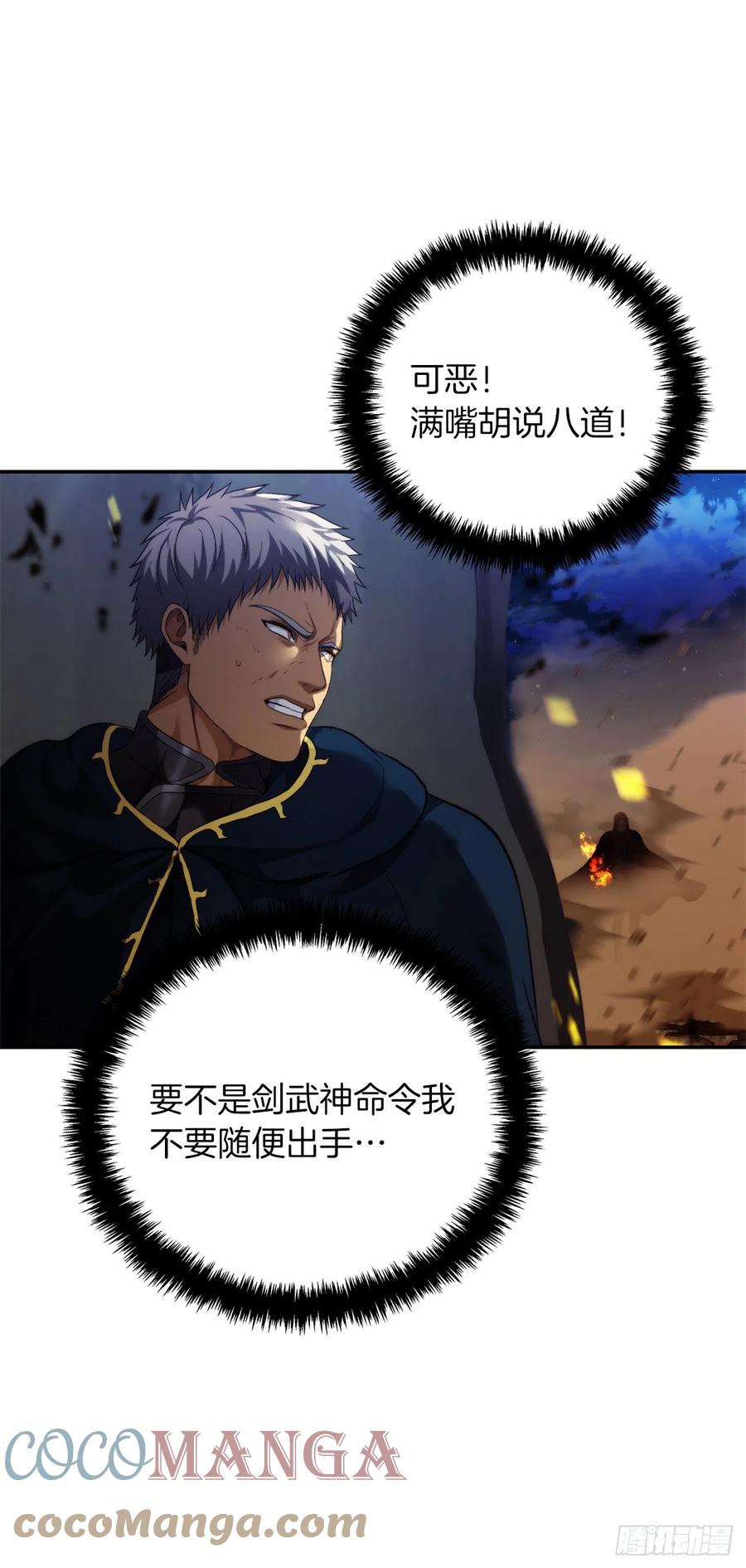 86.背后闪现的杀意10