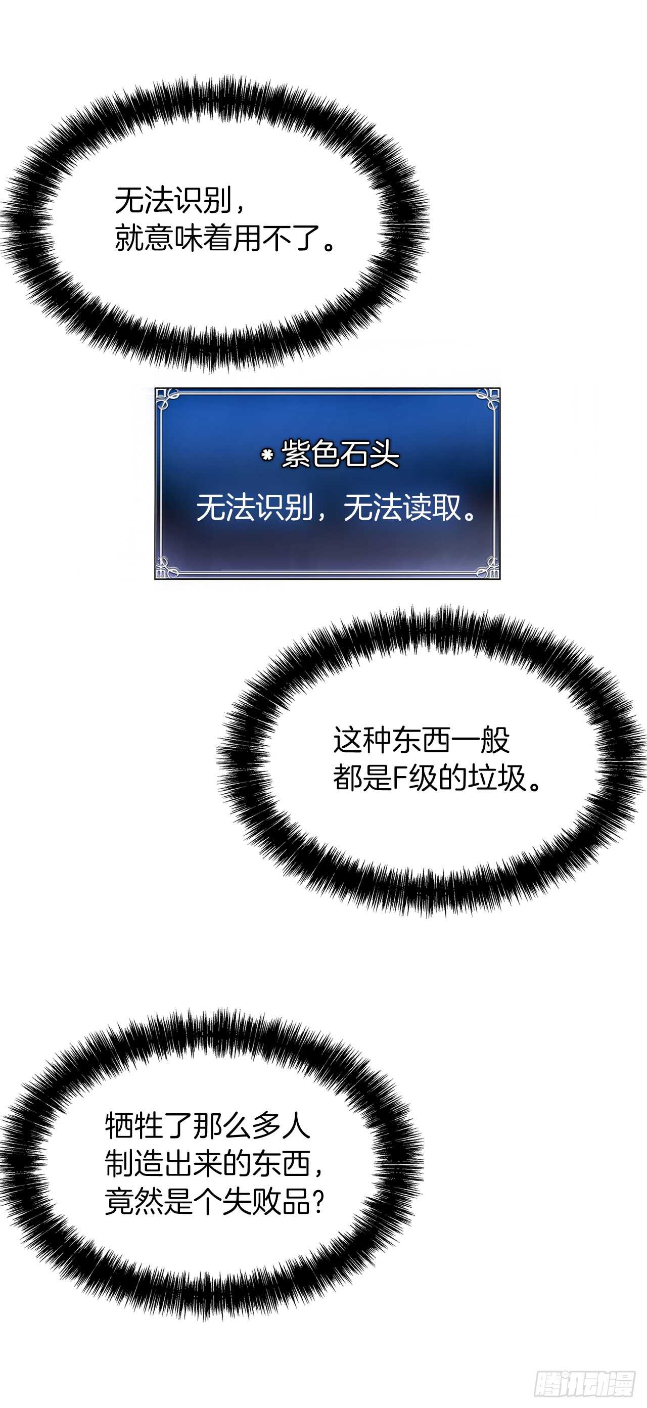 32.我们弃权了36