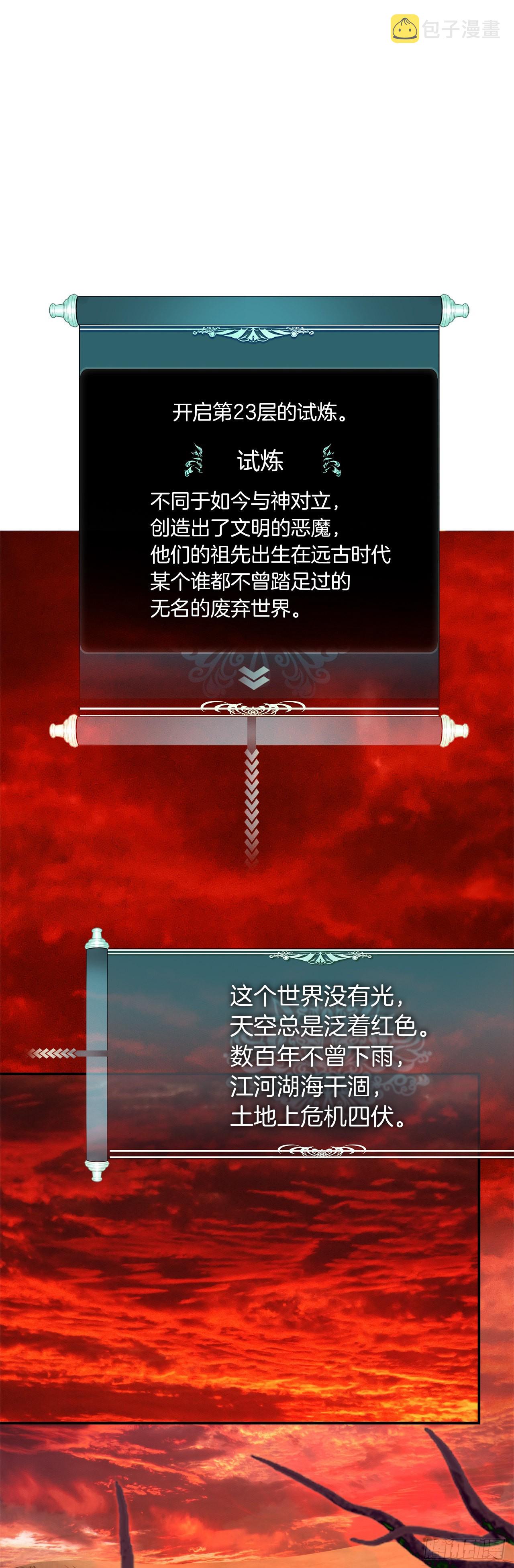 128.进入恶魔世界46