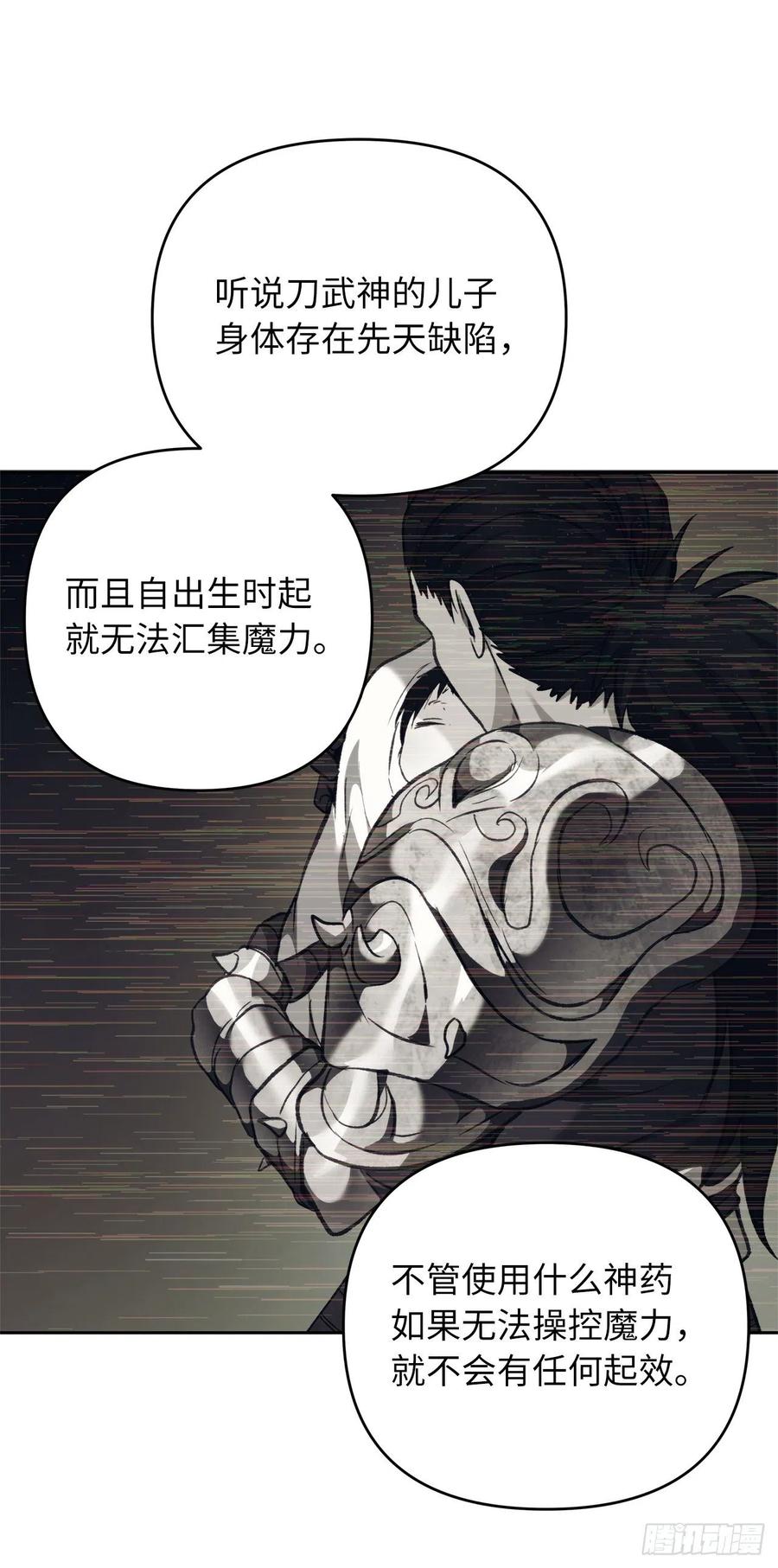 77.白切黑的独食者53