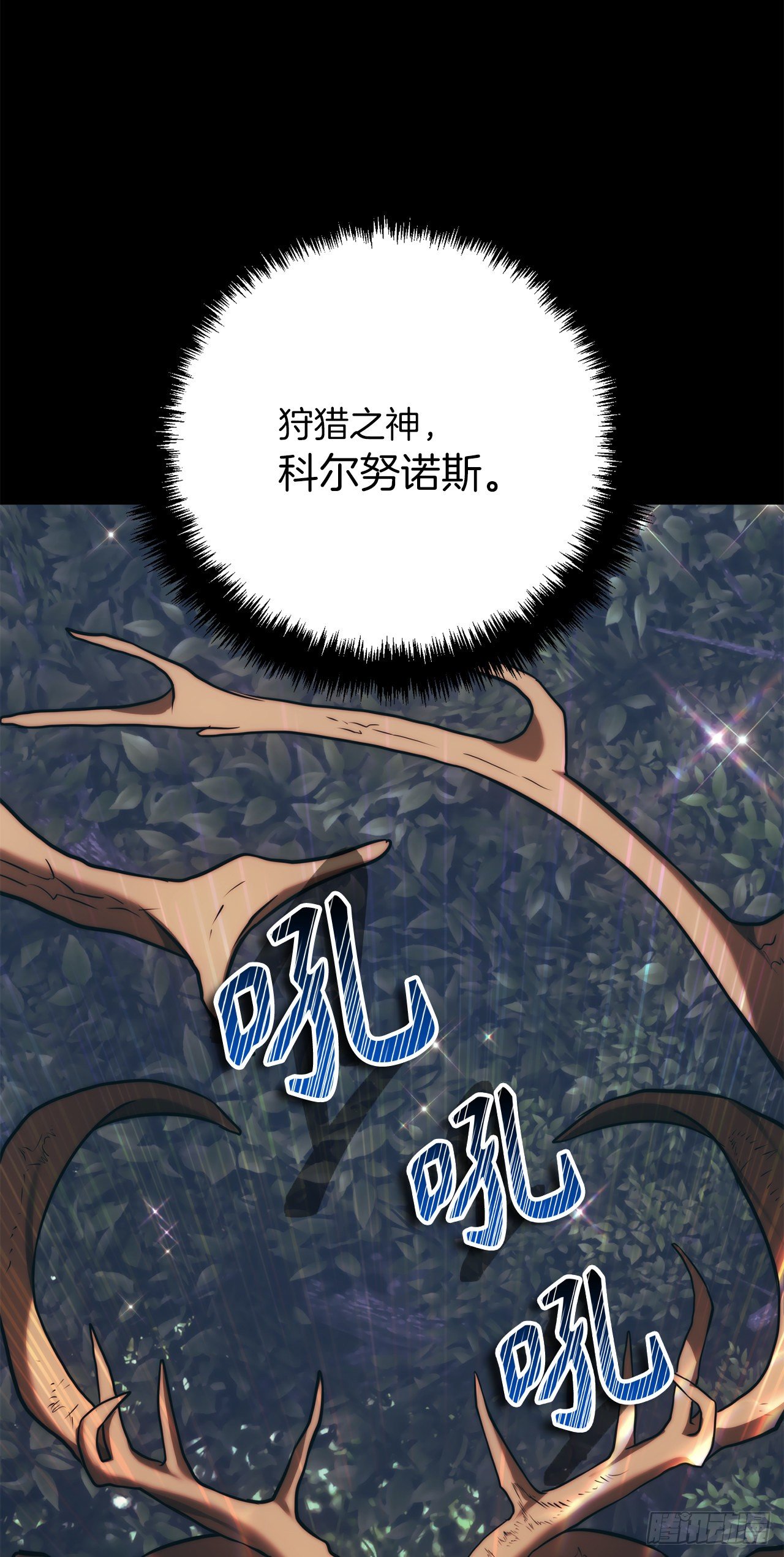 114.不可小觑的神之使徒1