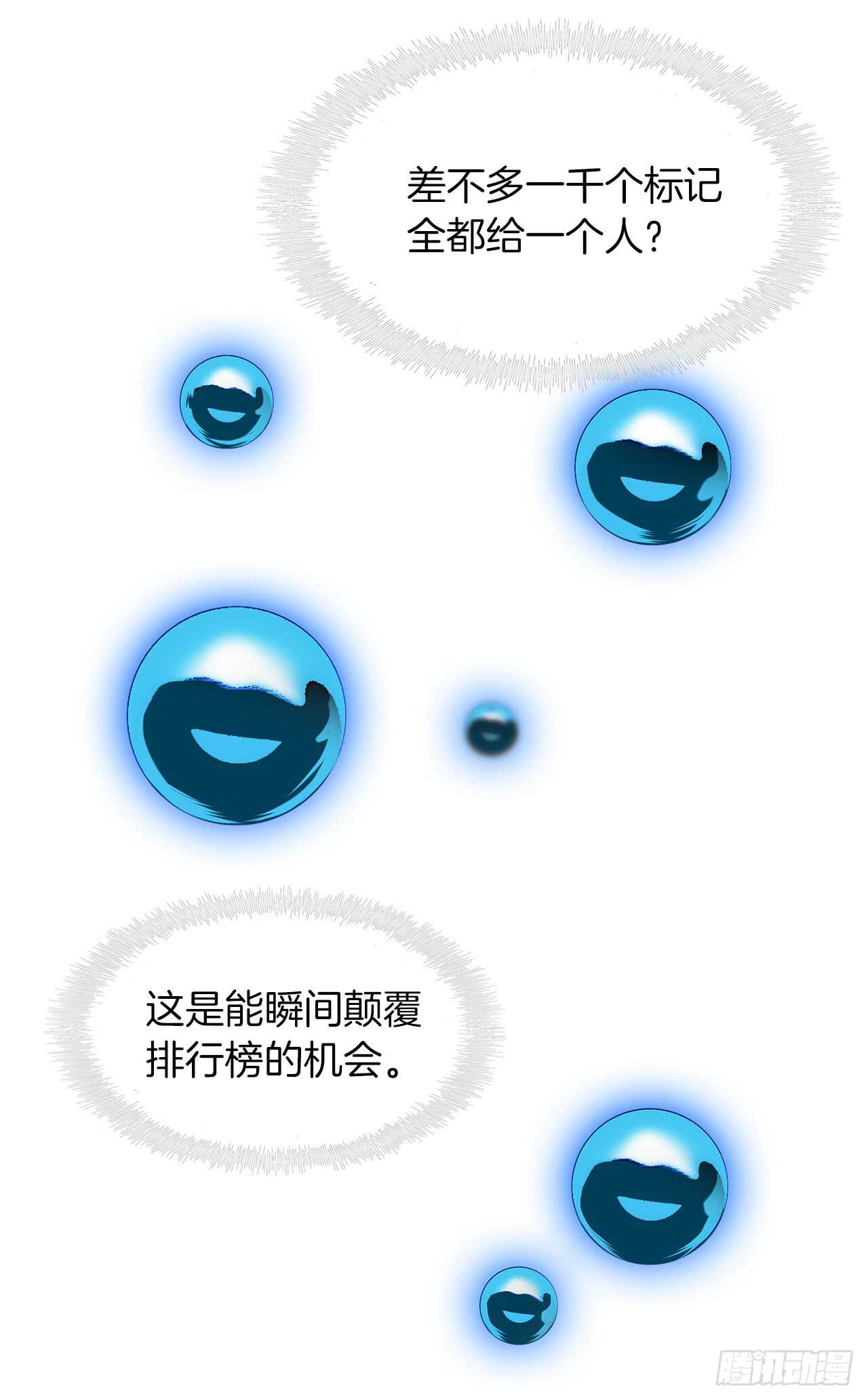 22.趁乱搅局！21