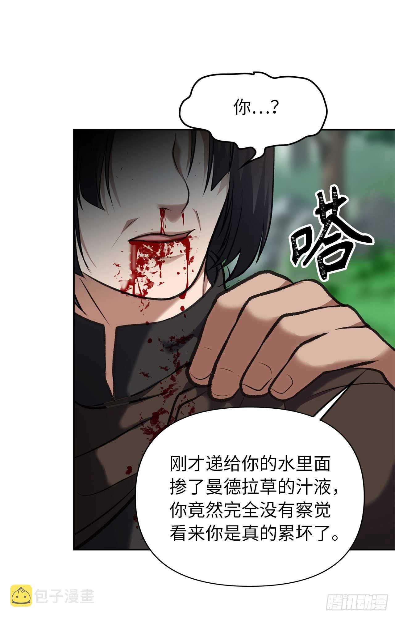 52.找回凤凰蛋58