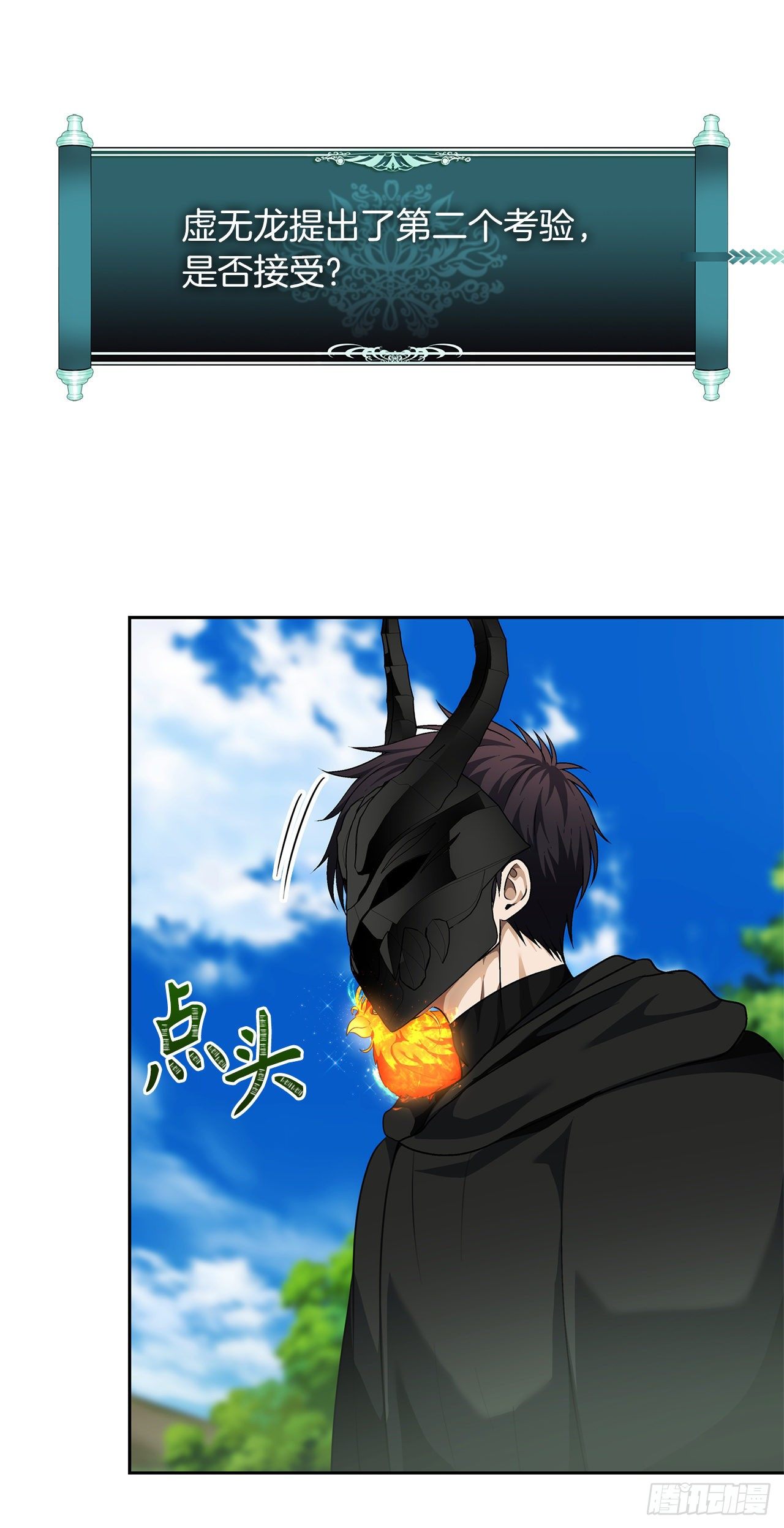 73.成为神兽的继承人11