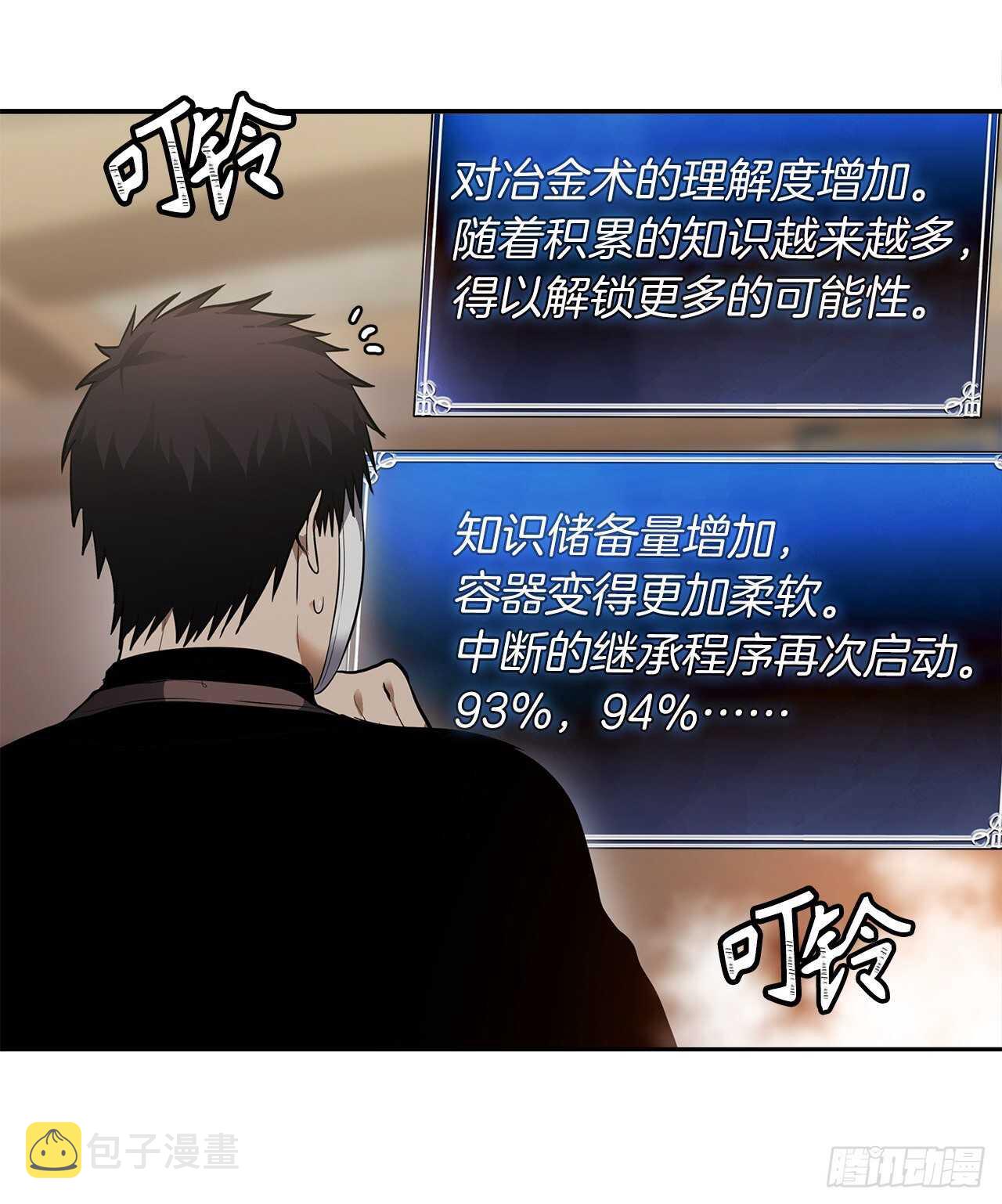 43.技艺超常的初学者39
