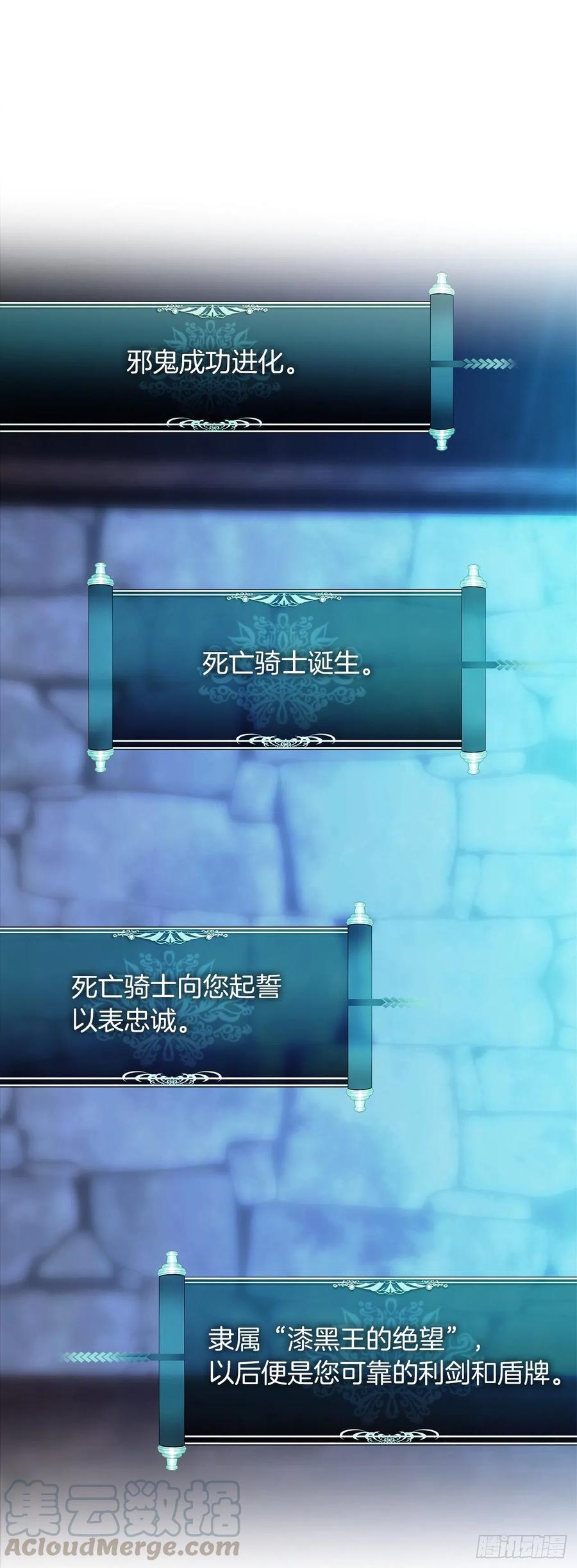 82.不能绝对服从的死亡骑士57