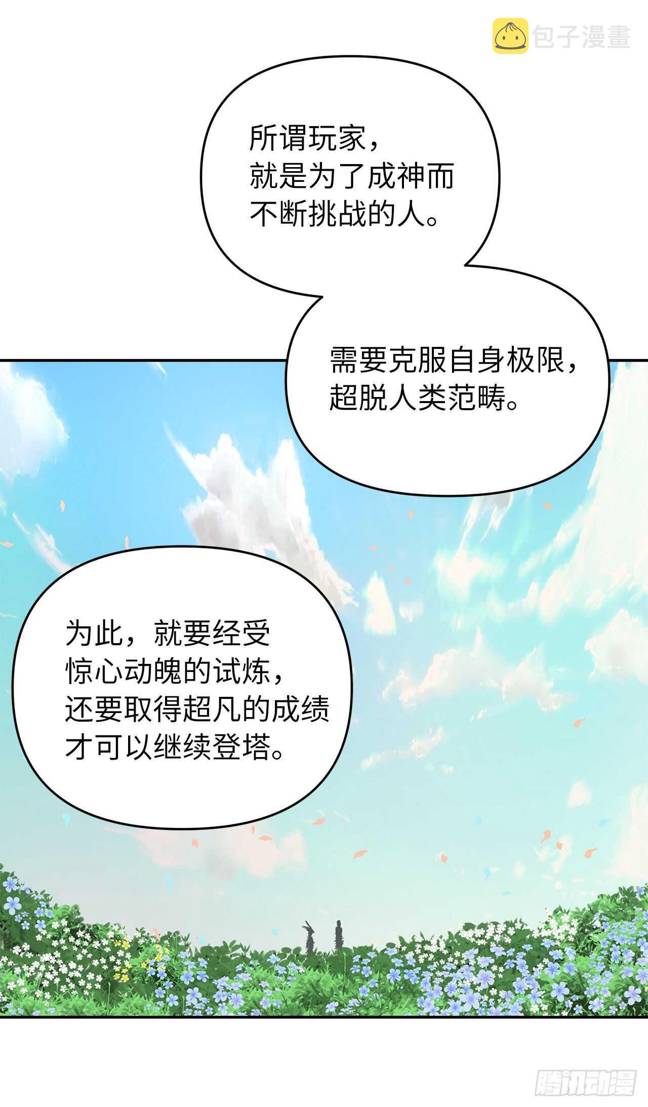51.“梦中世界”63