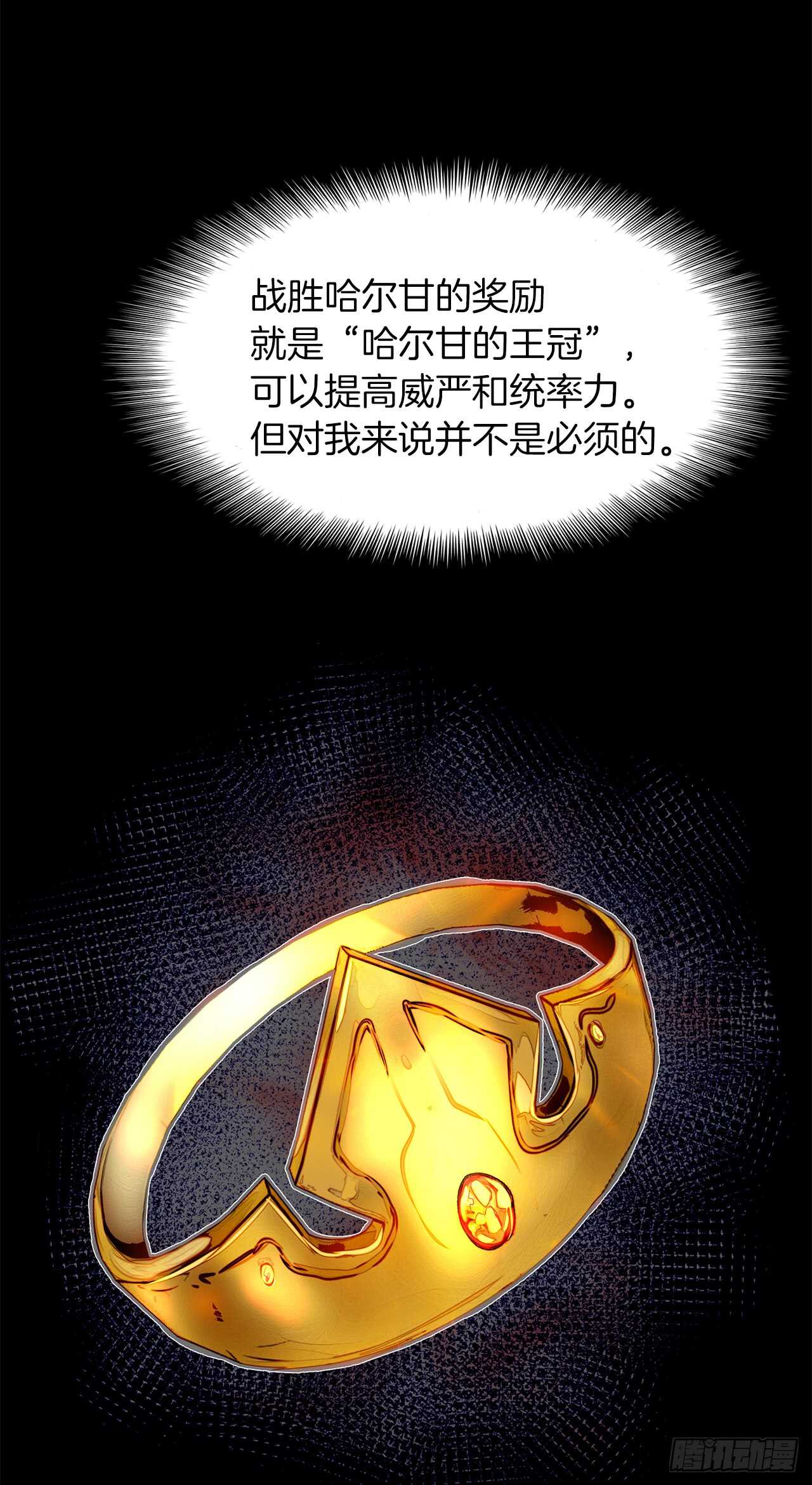 11.弱肉强食的E区55