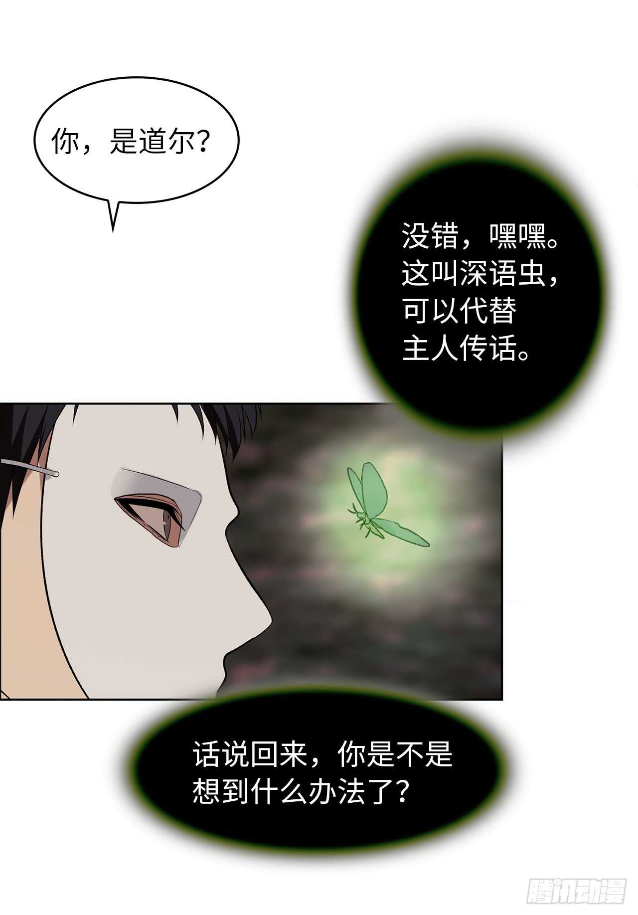 15.以彼之道还施彼身48